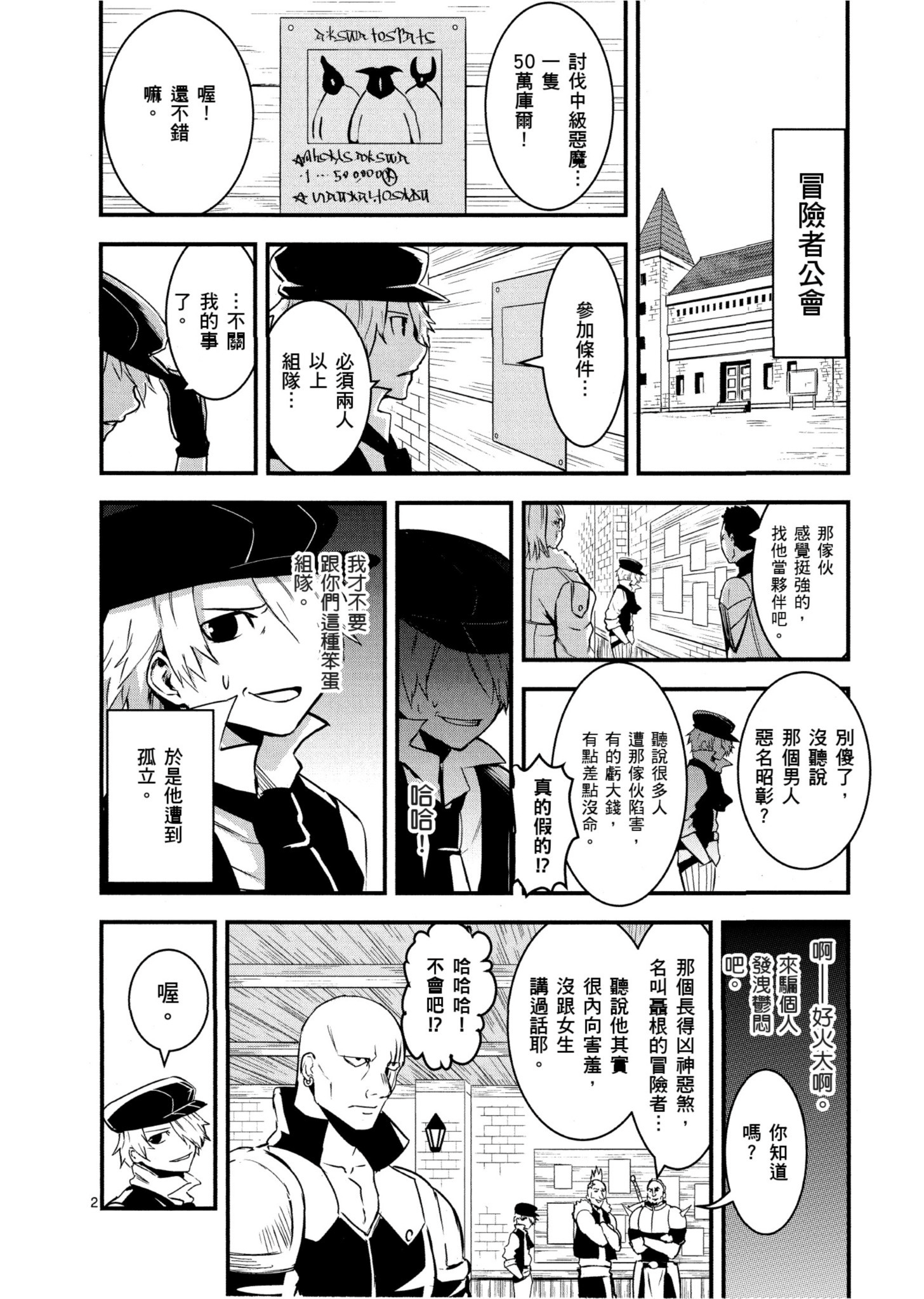 Page 197