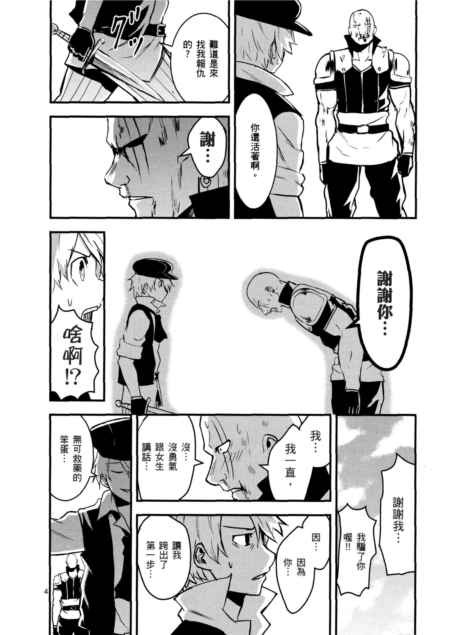 Page 199