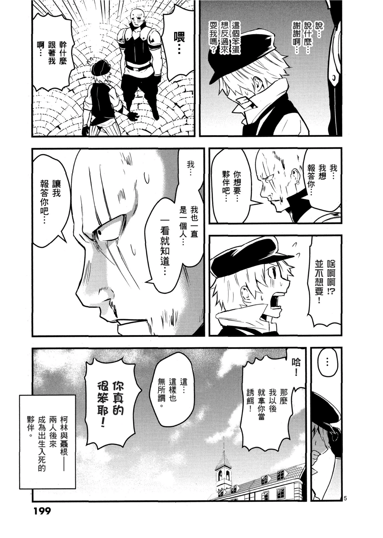 Page 200