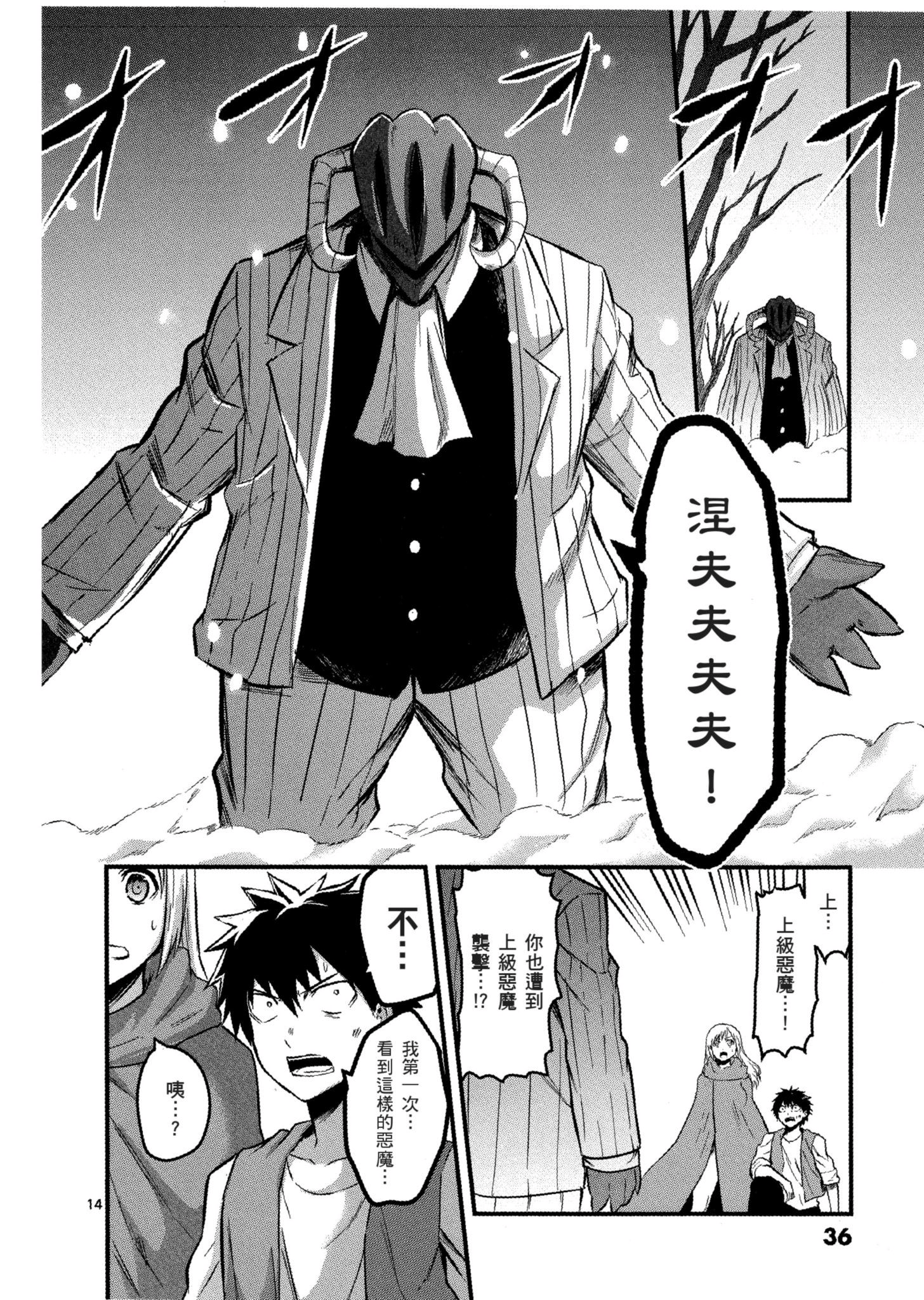 Page 37