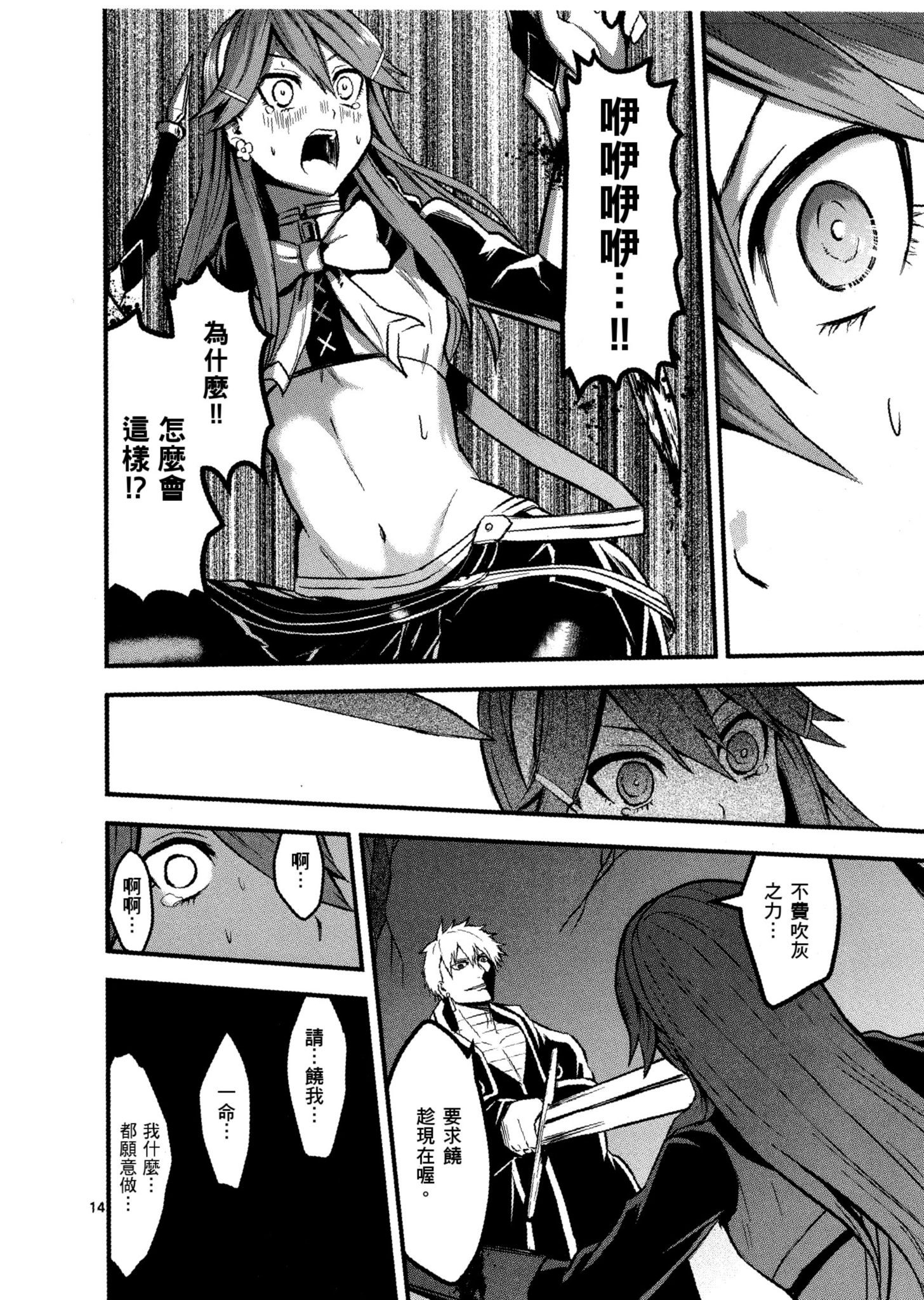 Page 101