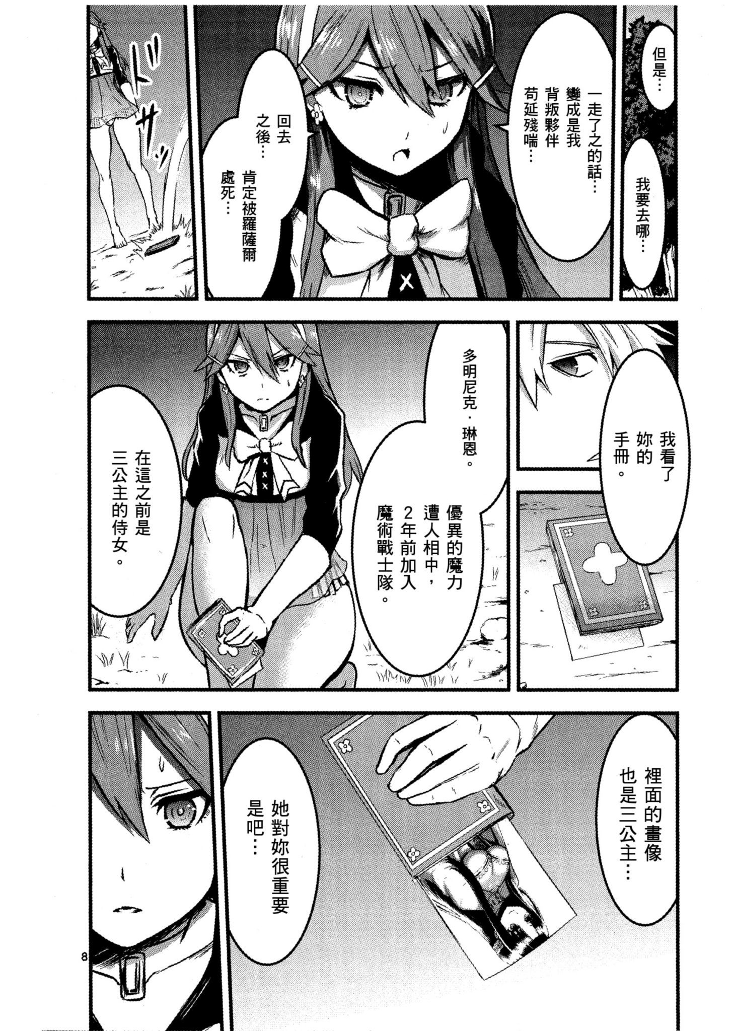 Page 121
