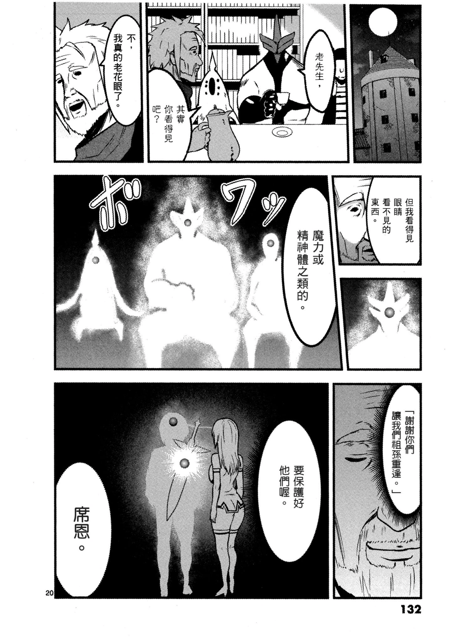 Page 133