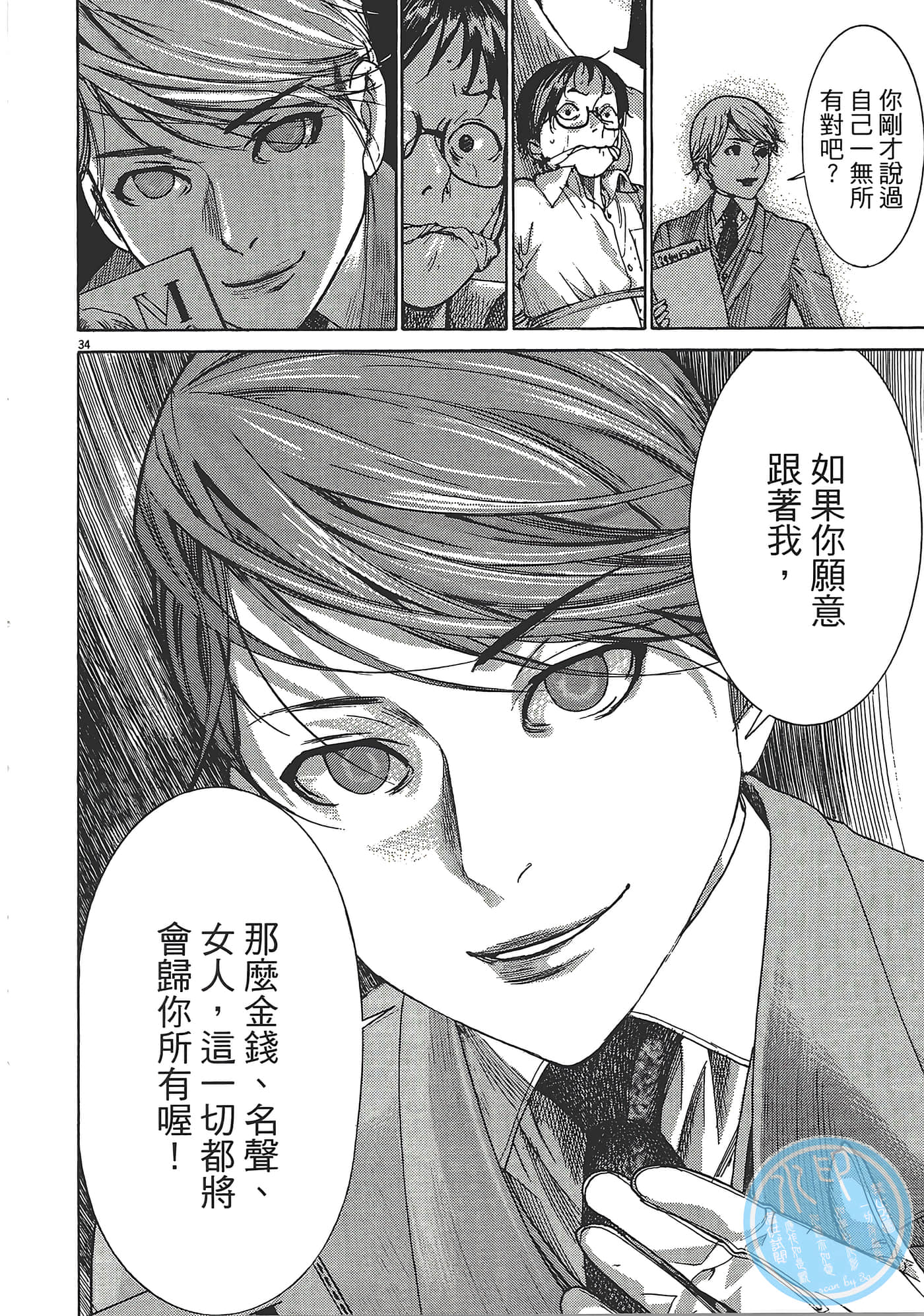 Page 39