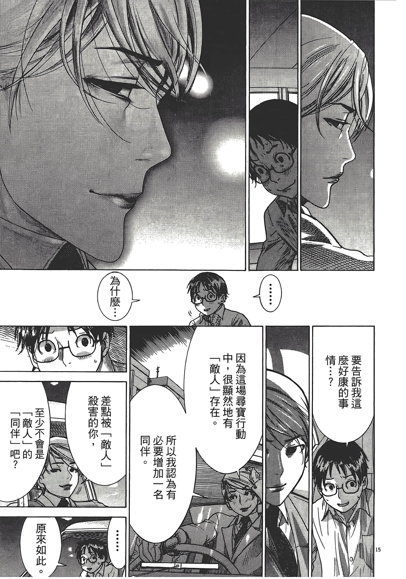 Page 54