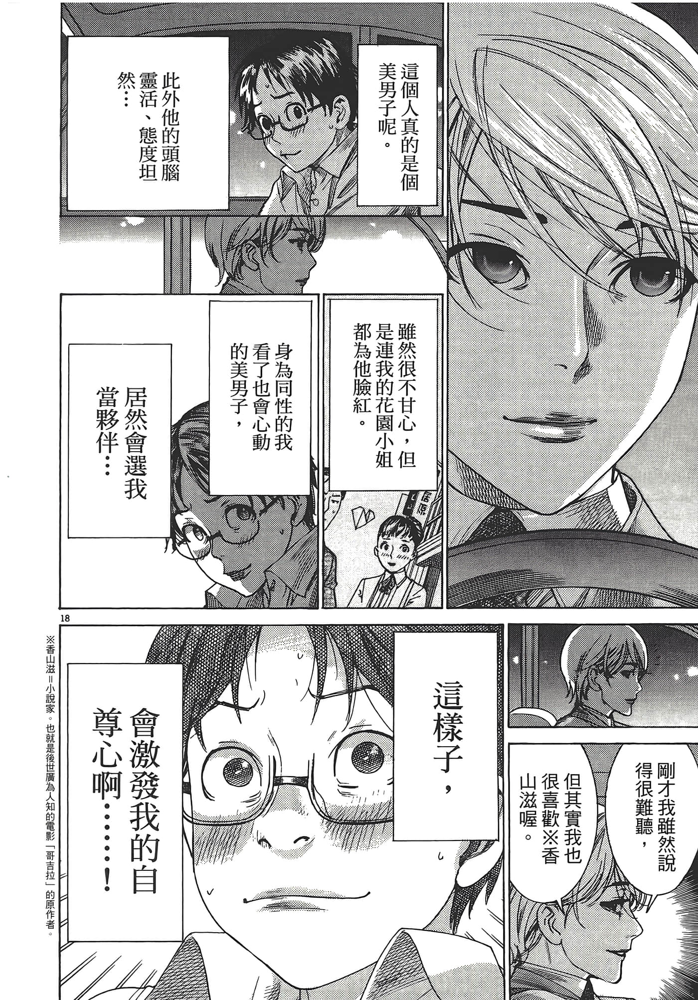 Page 57