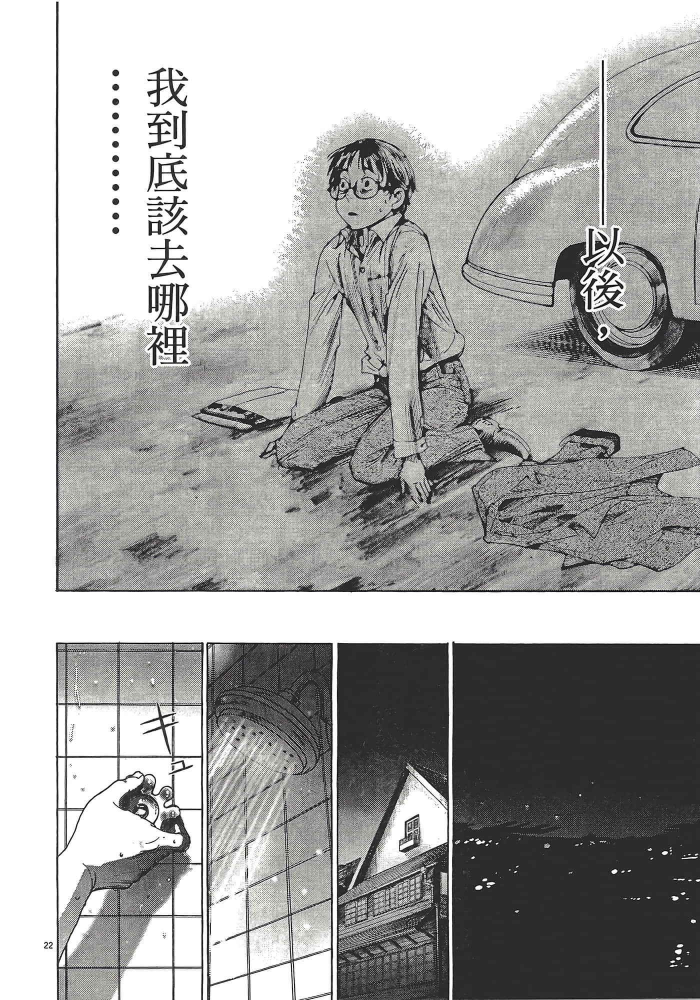 Page 61