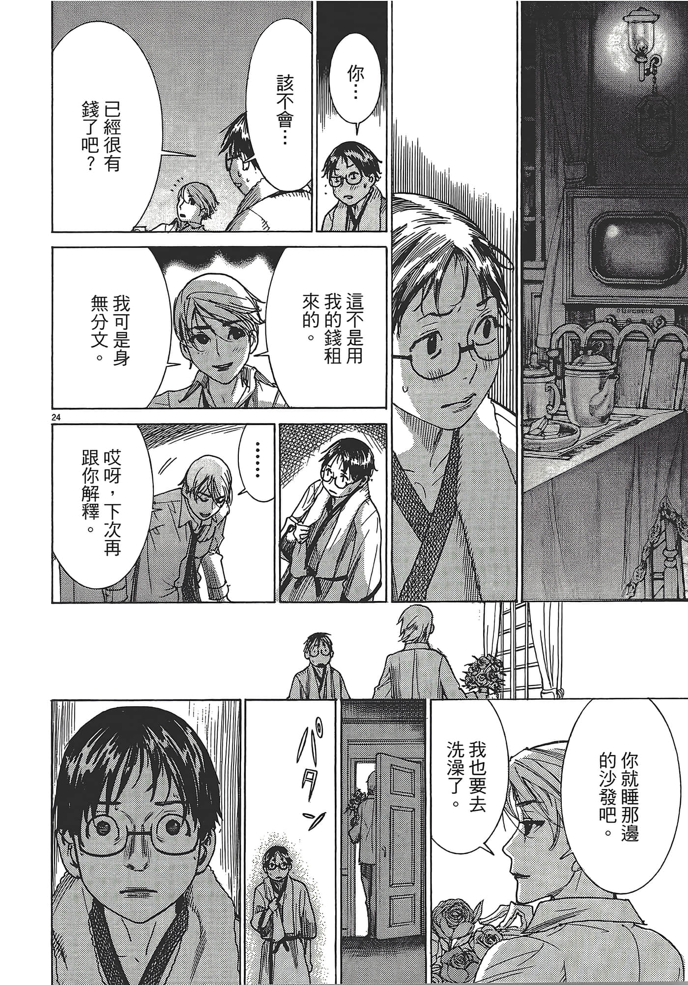 Page 63