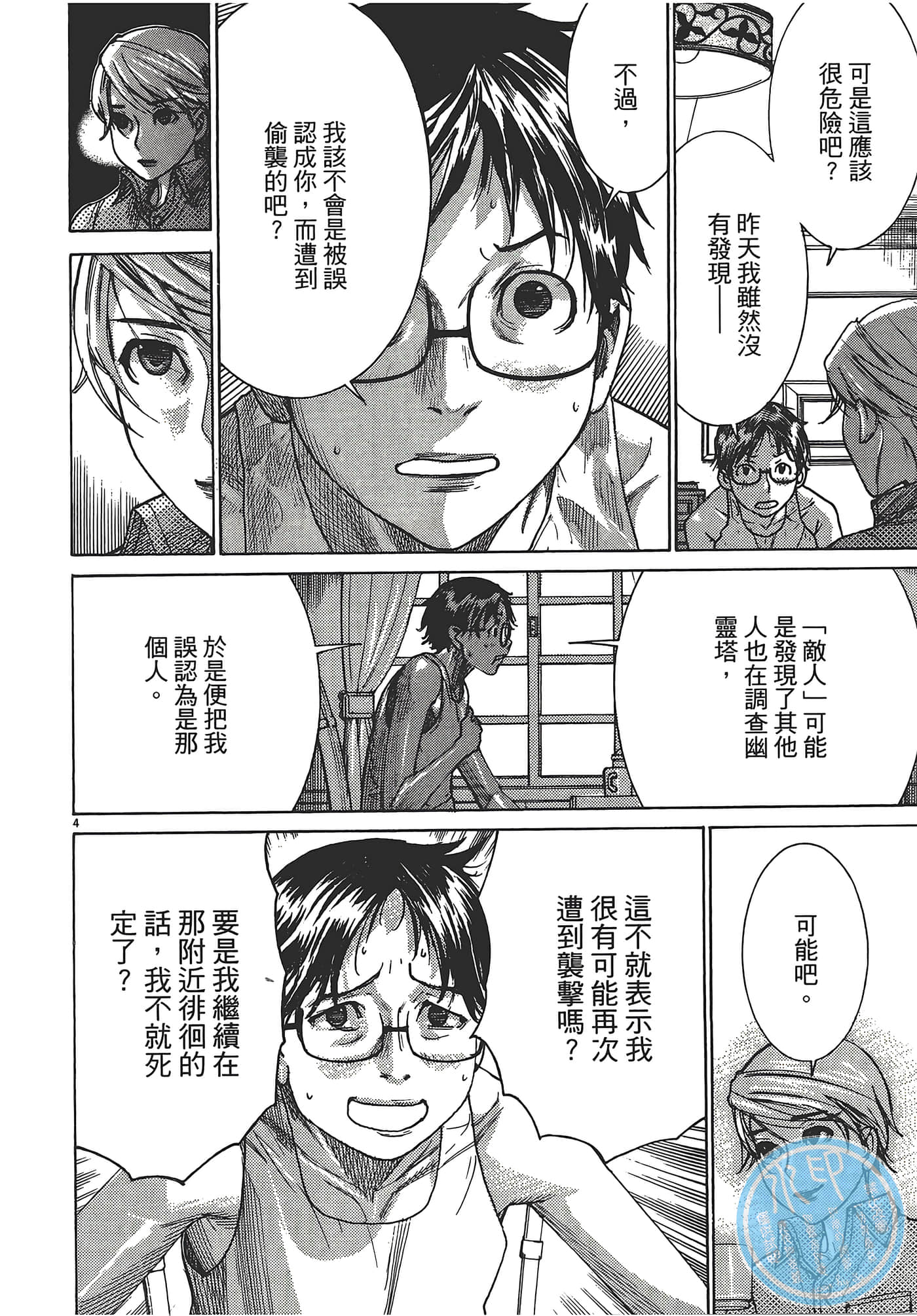 Page 69