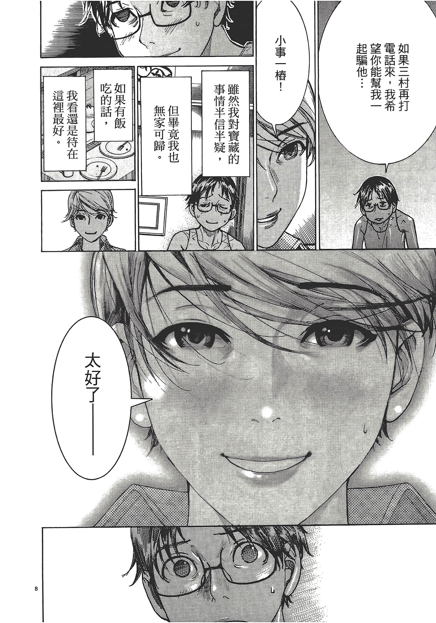 Page 73