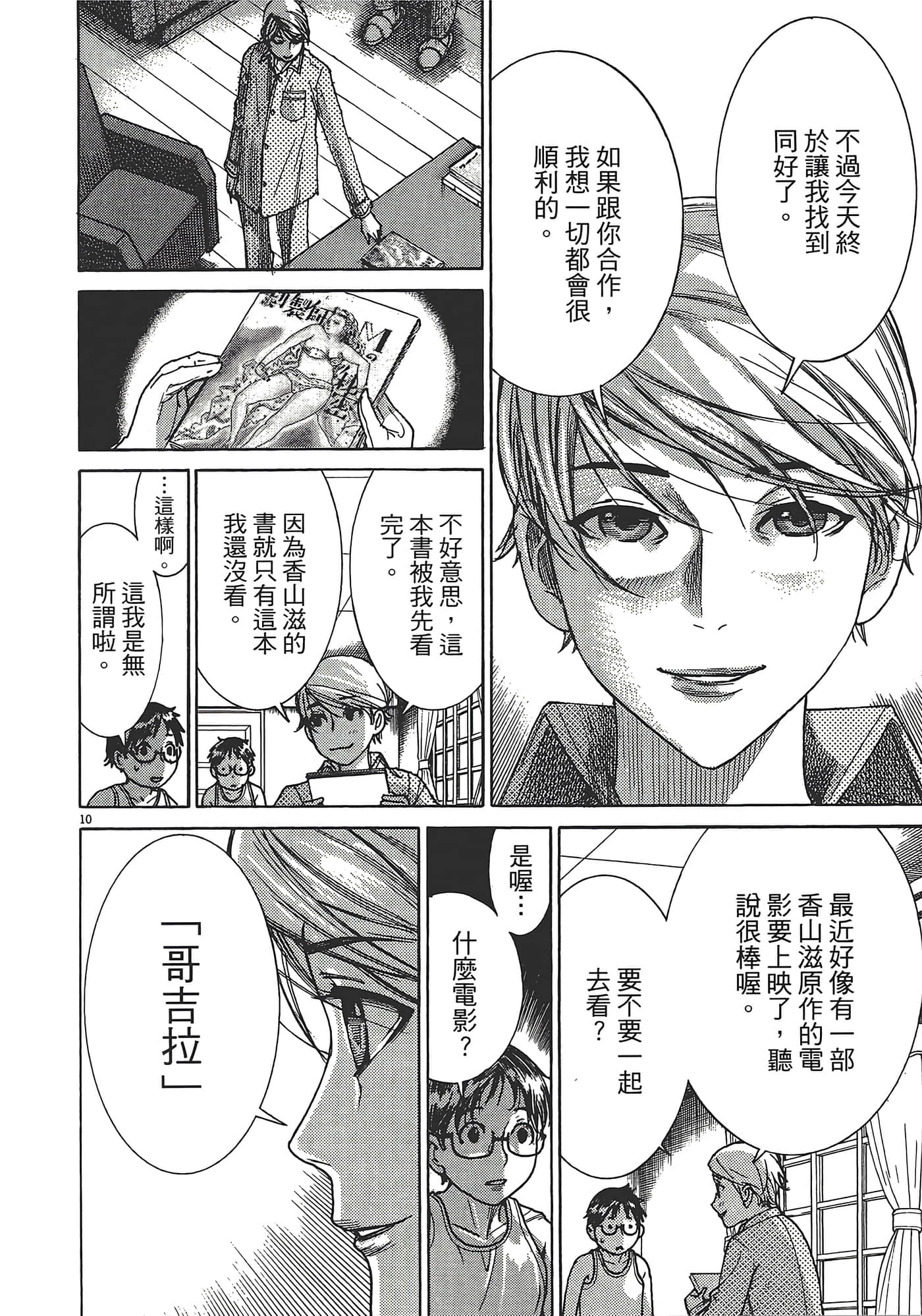 Page 75