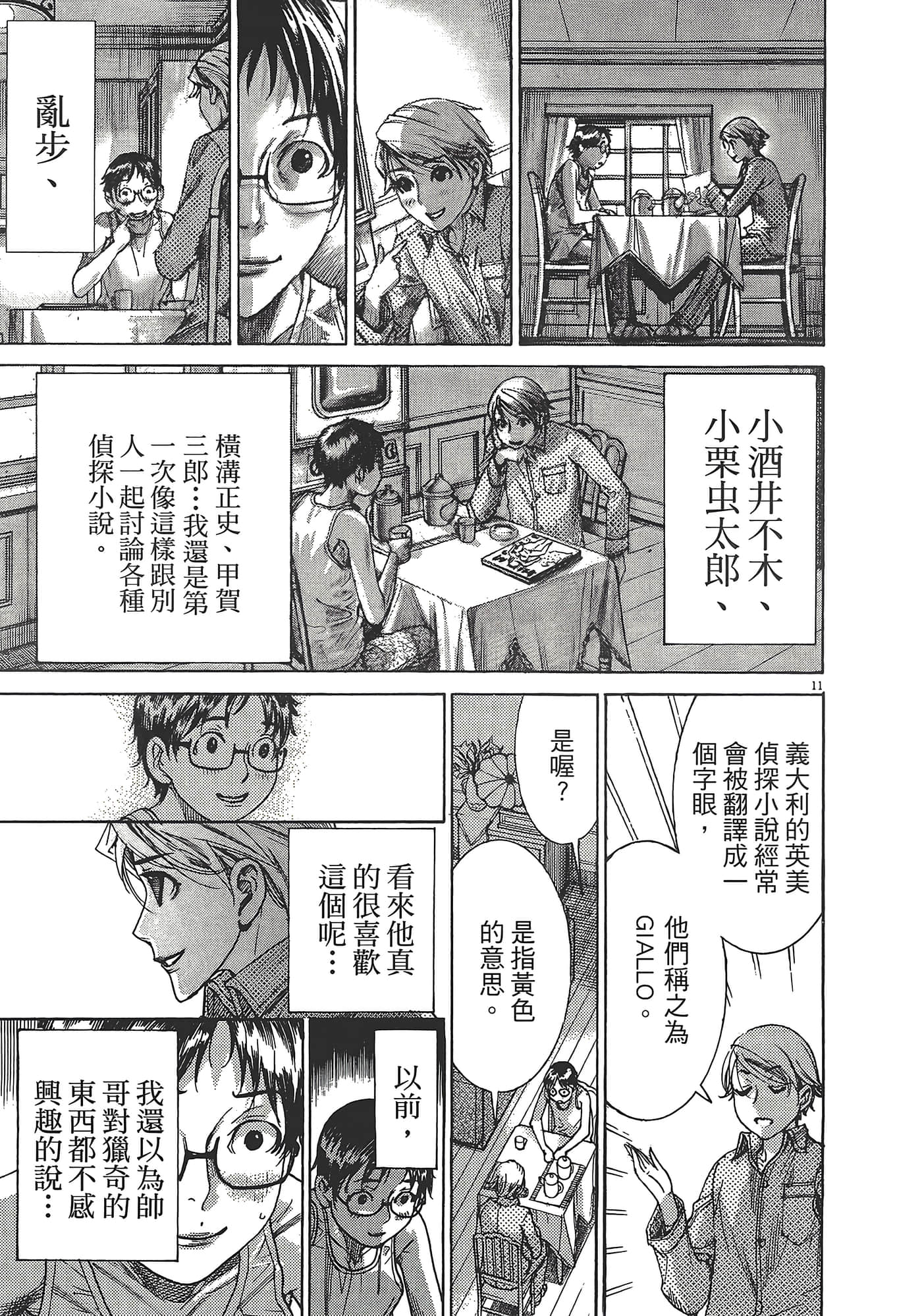 Page 76