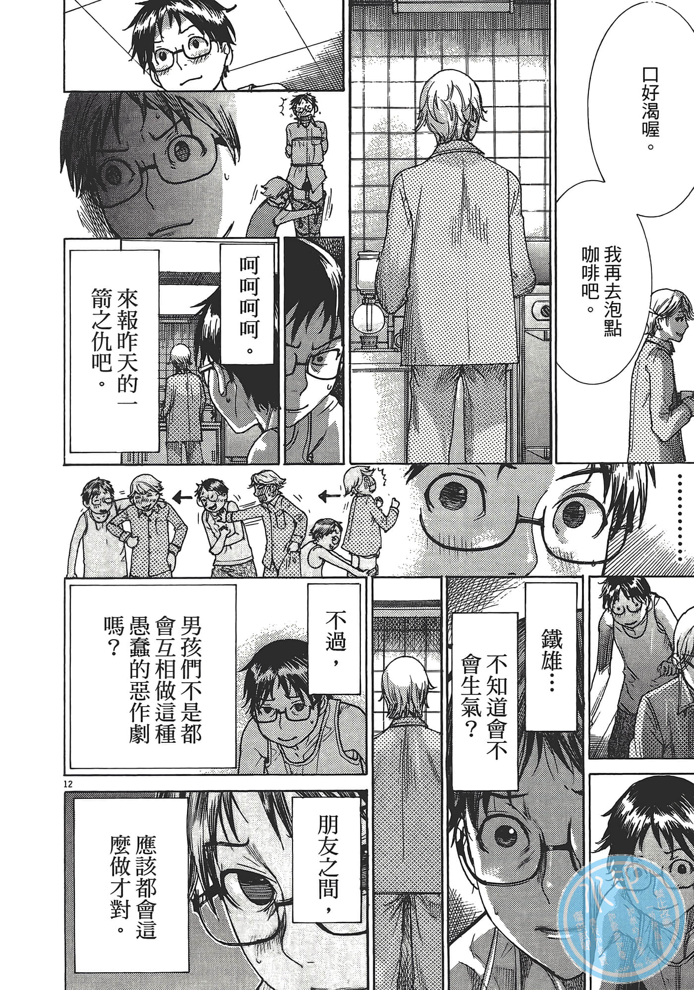 Page 77