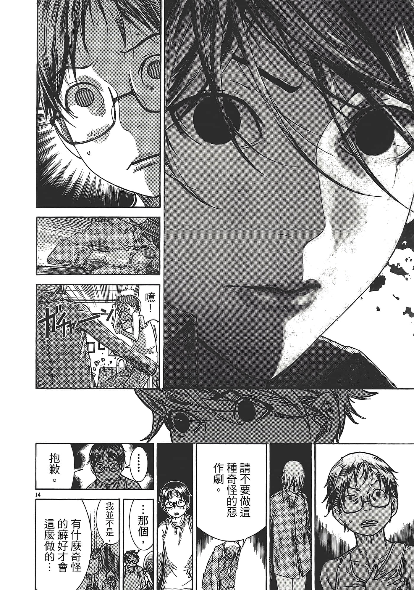 Page 79