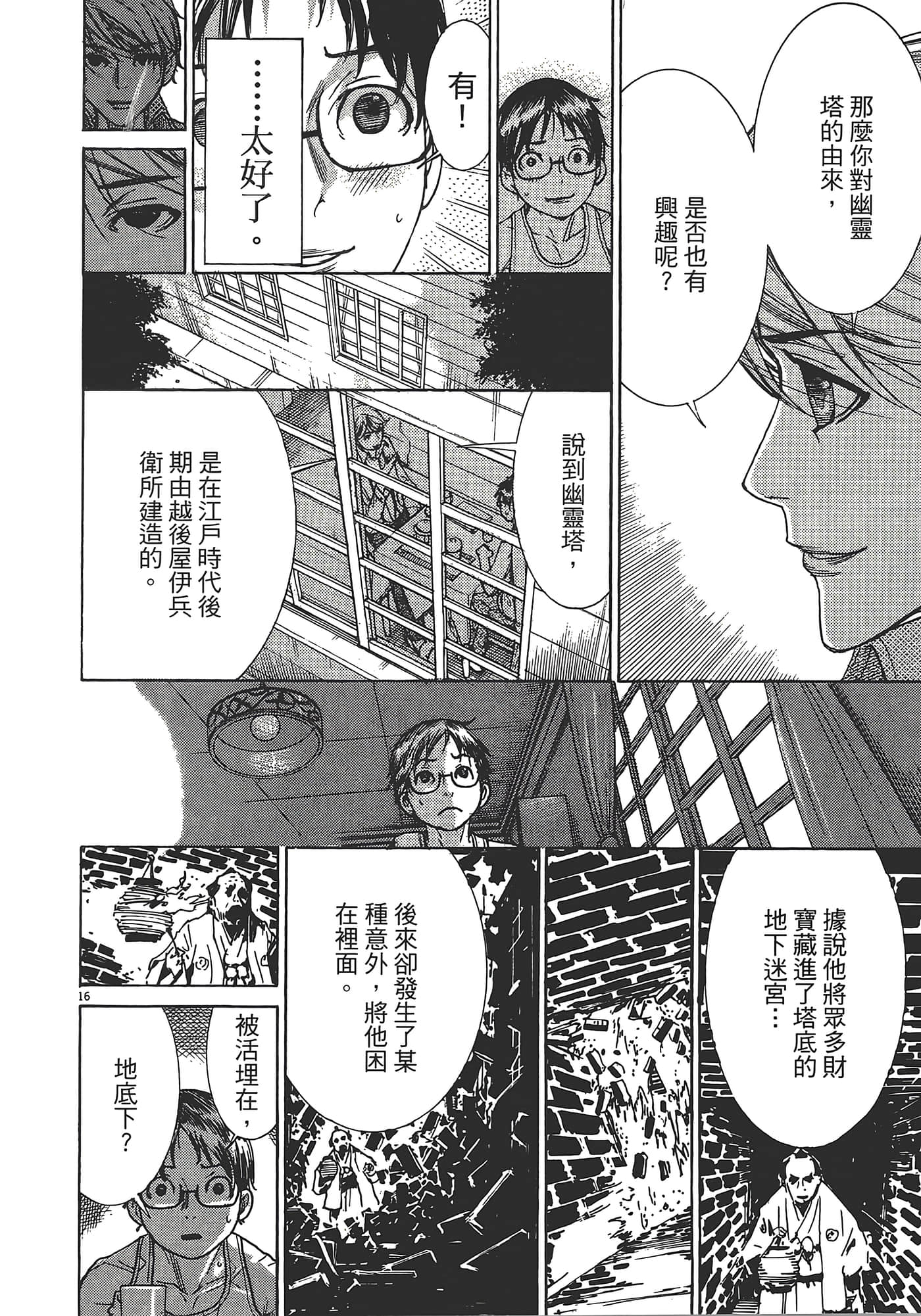 Page 81
