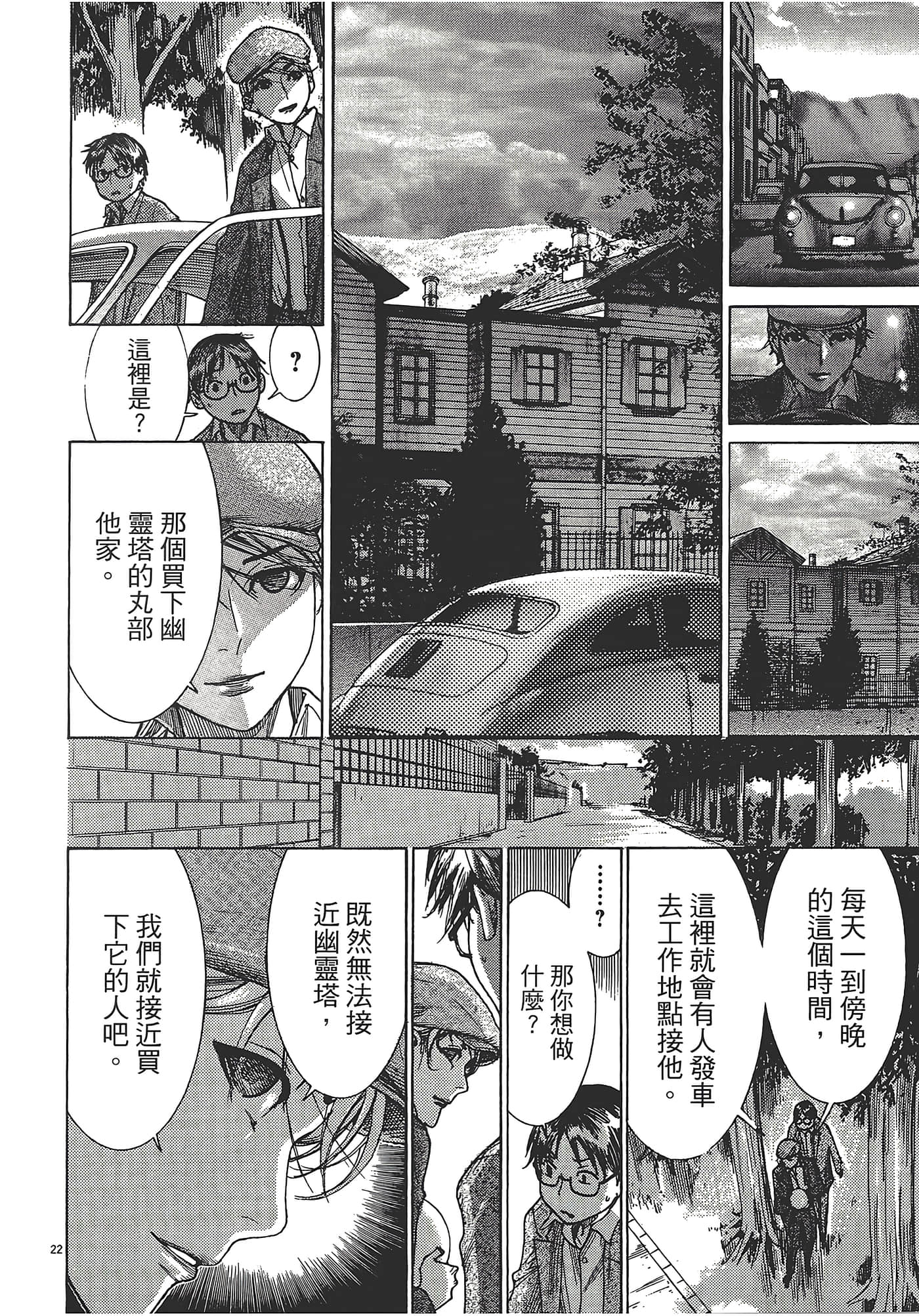 Page 87