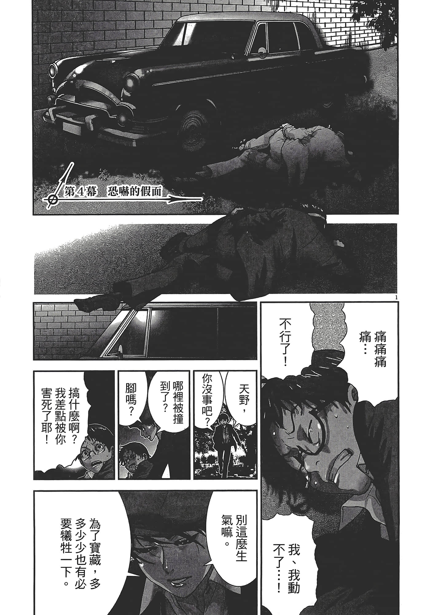 Page 90