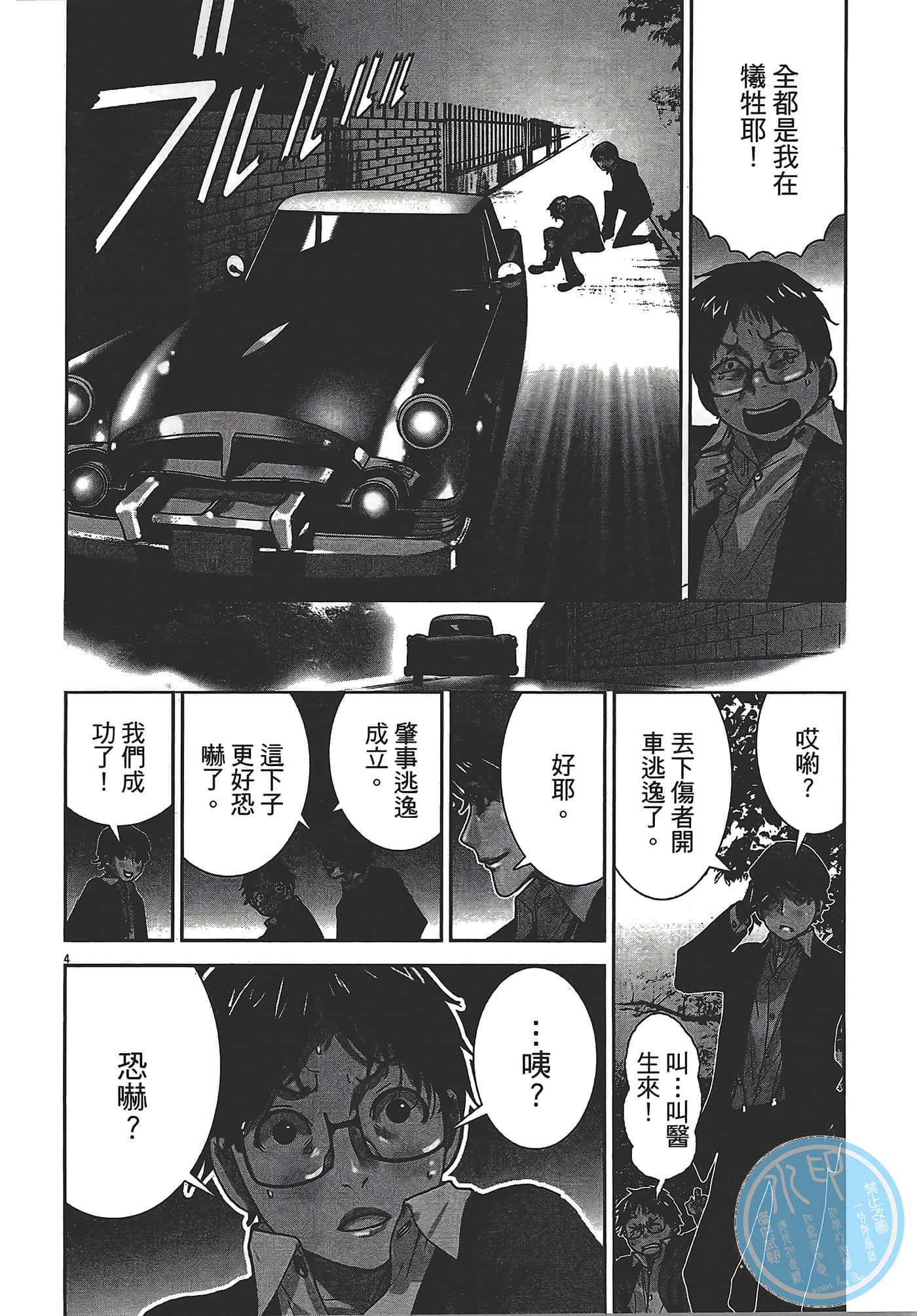 Page 93