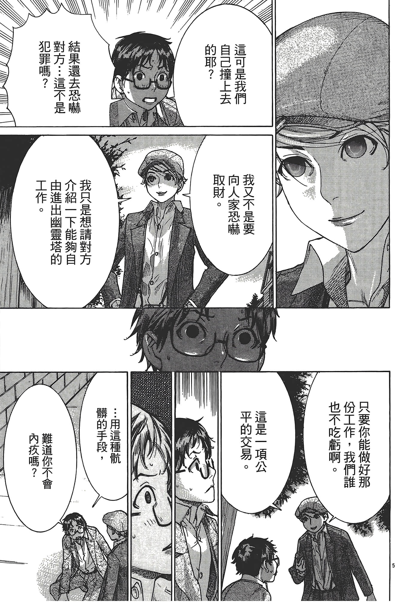 Page 94
