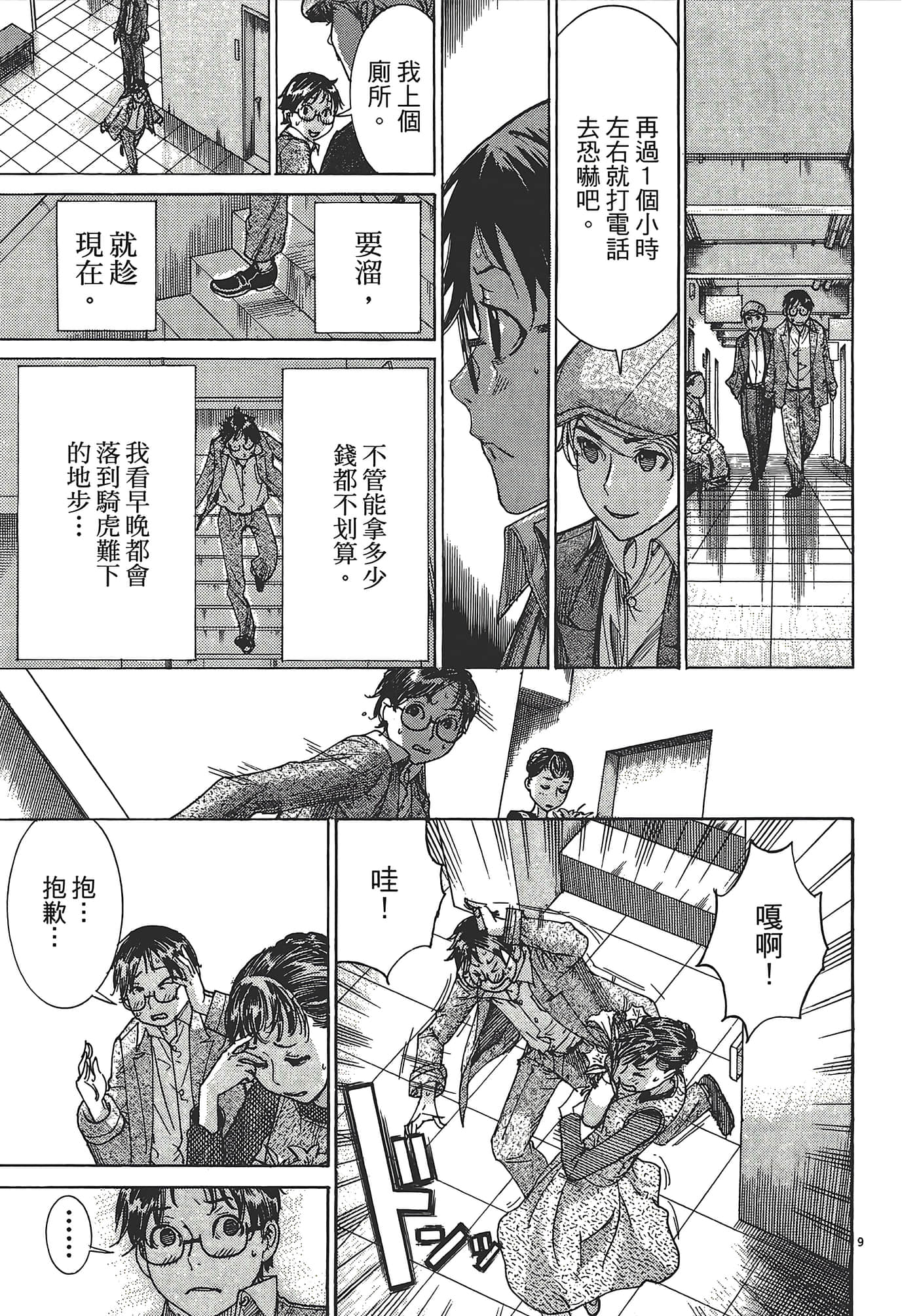 Page 98