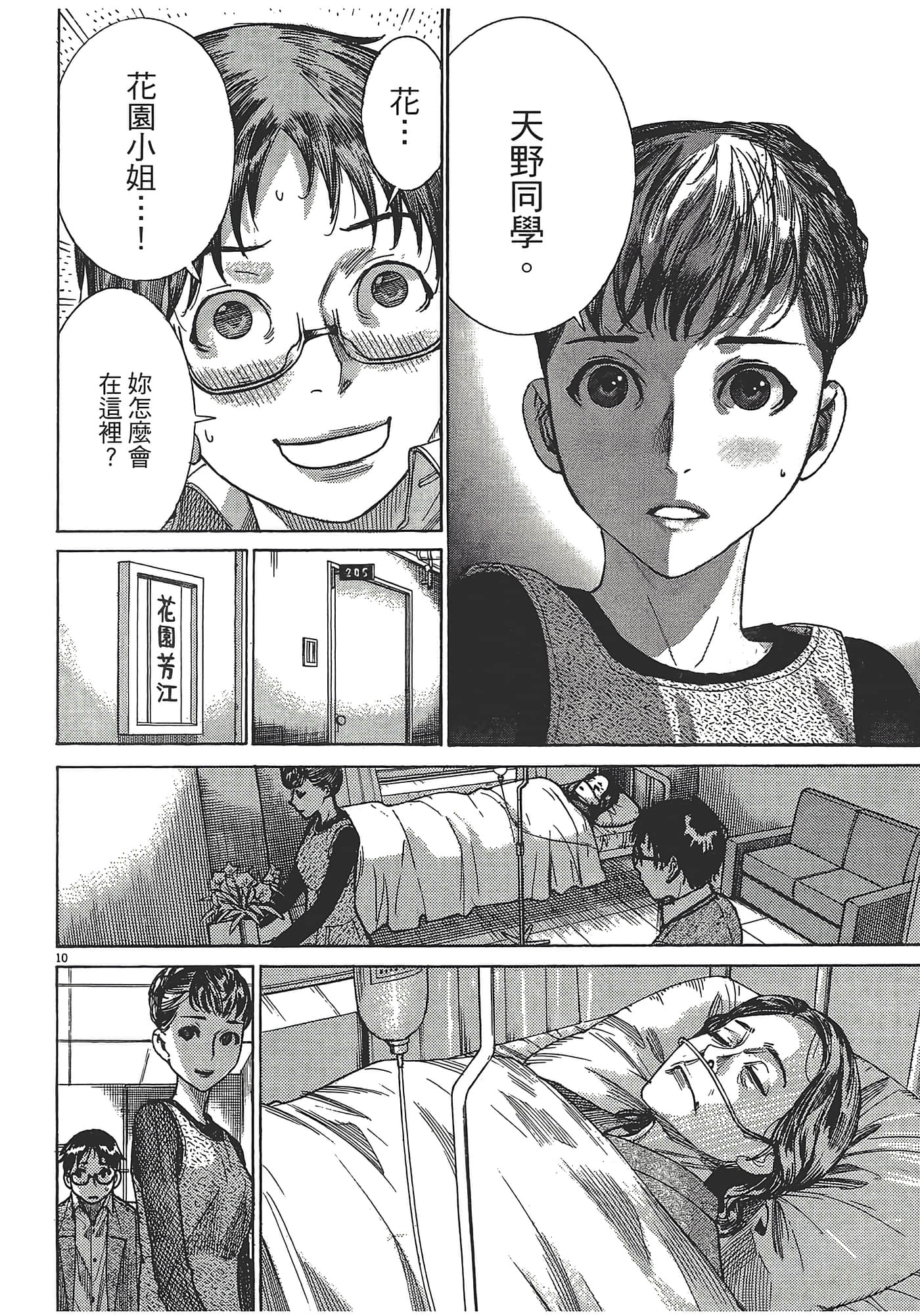 Page 99