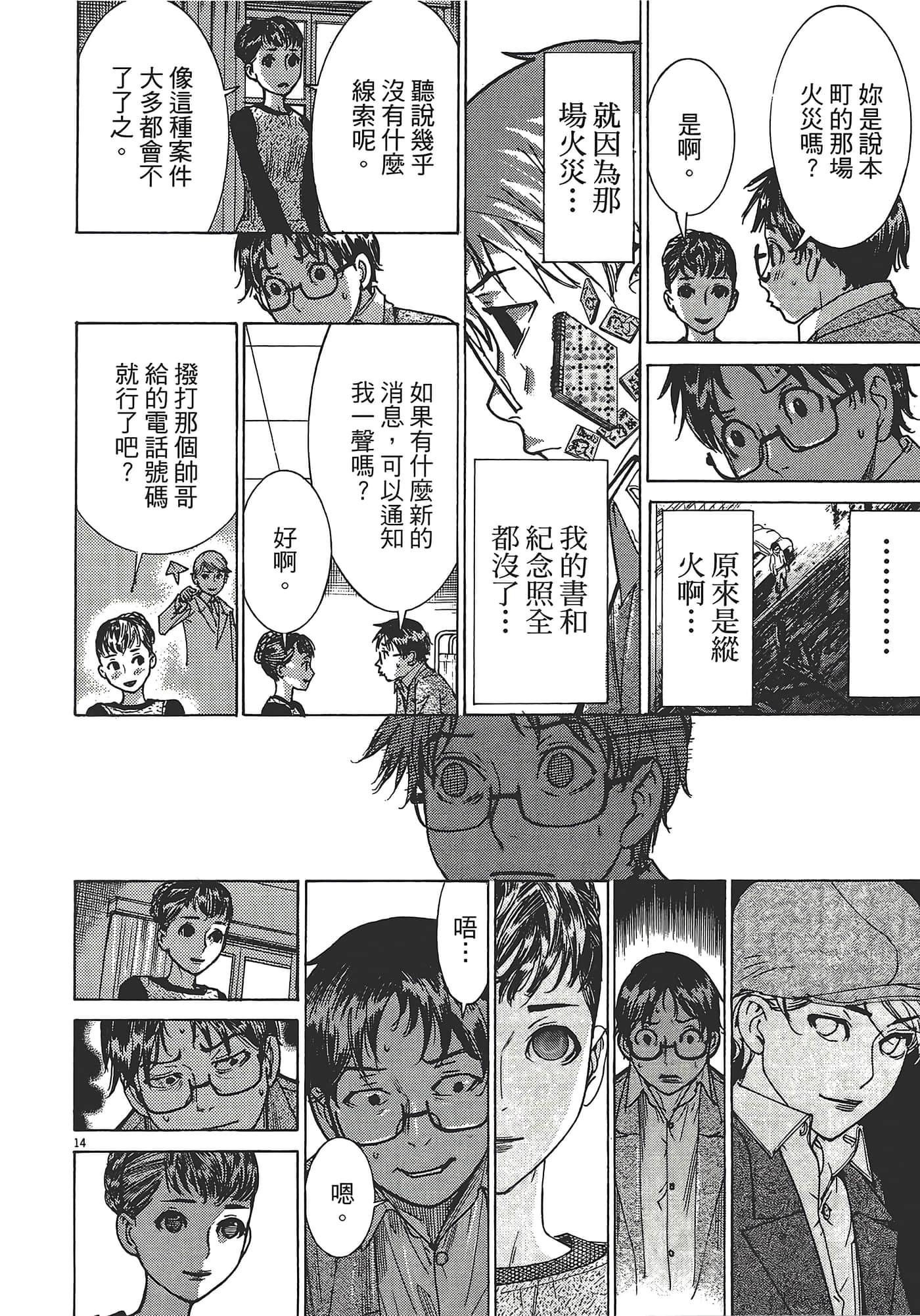 Page 103