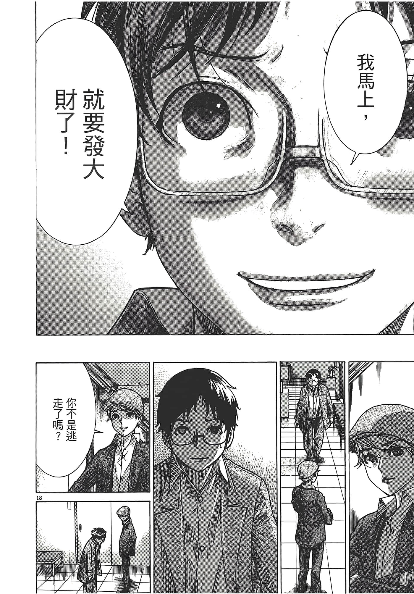 Page 107