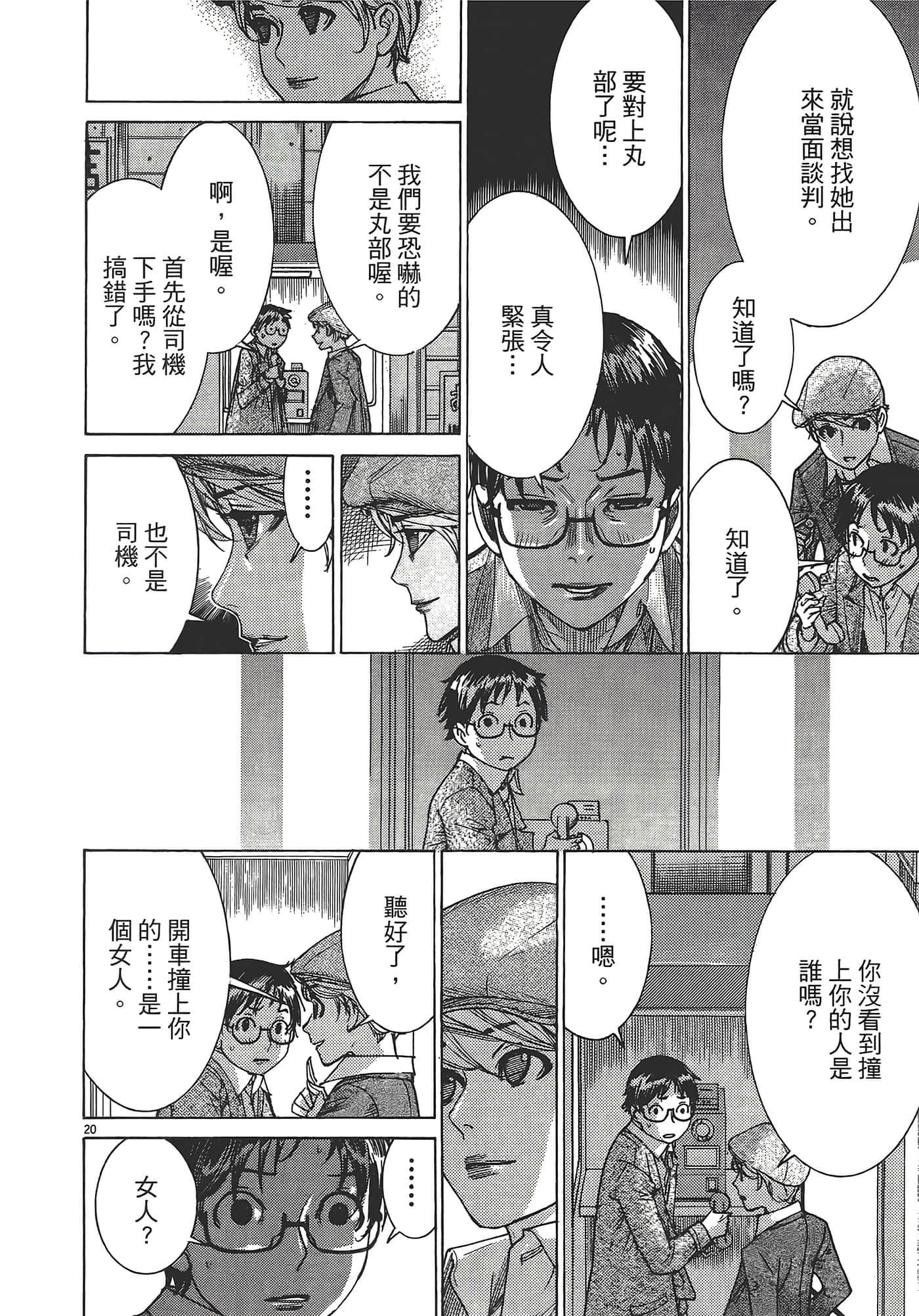 Page 109