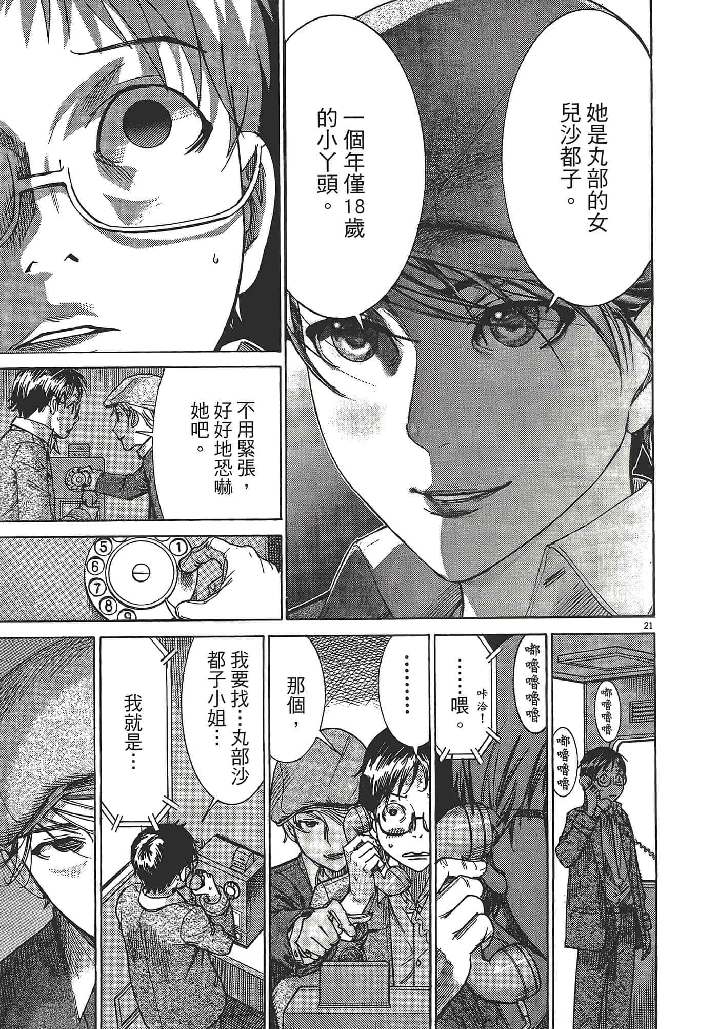 Page 110
