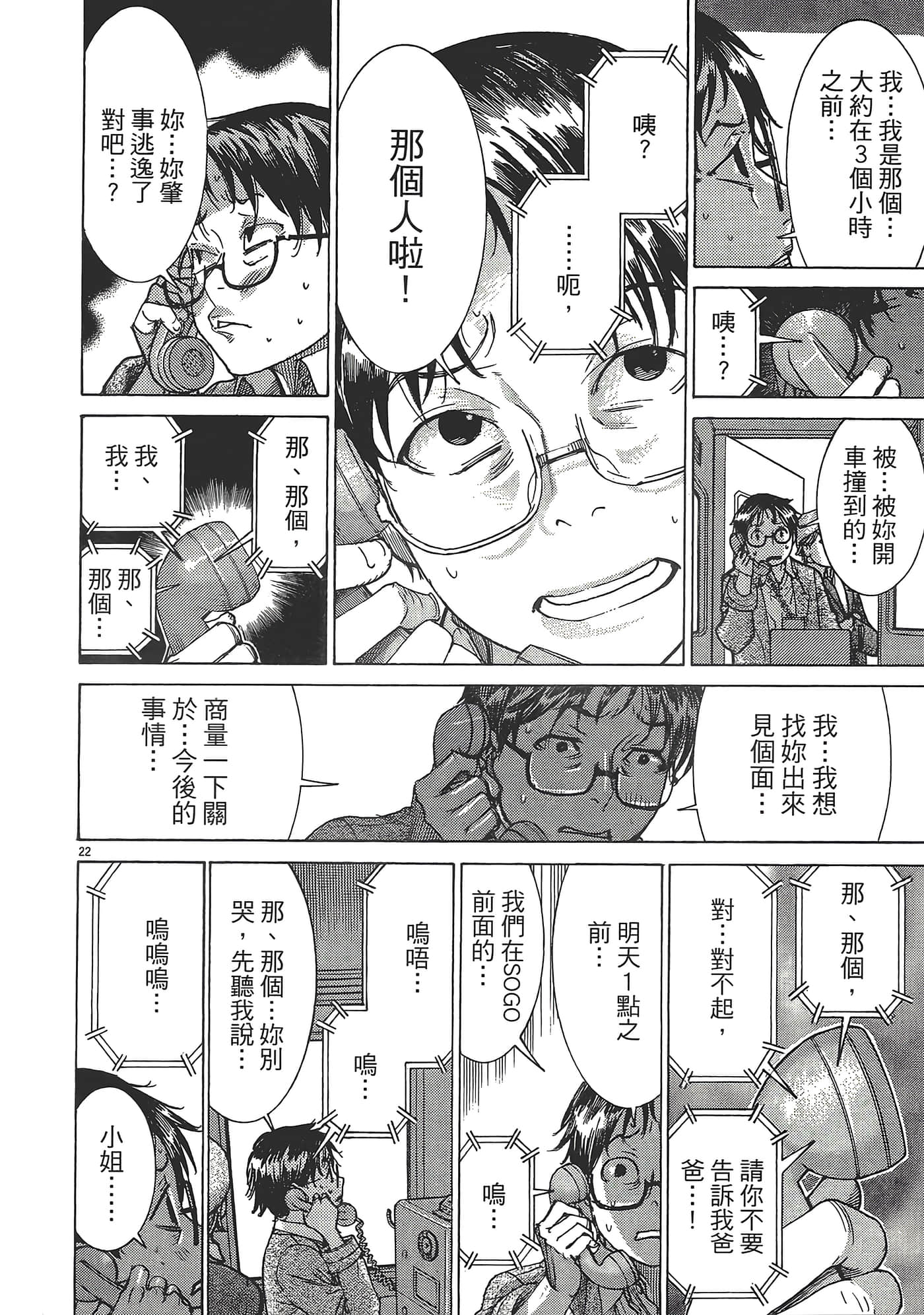 Page 111