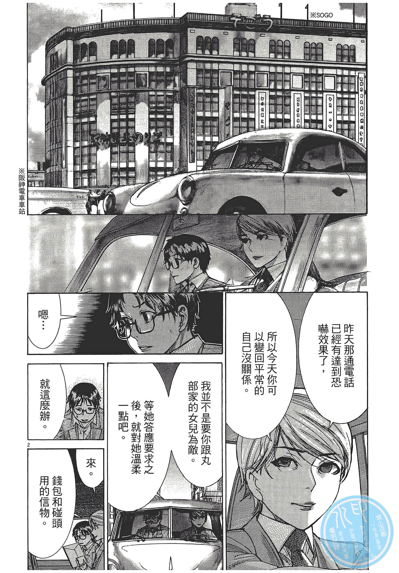 Page 123