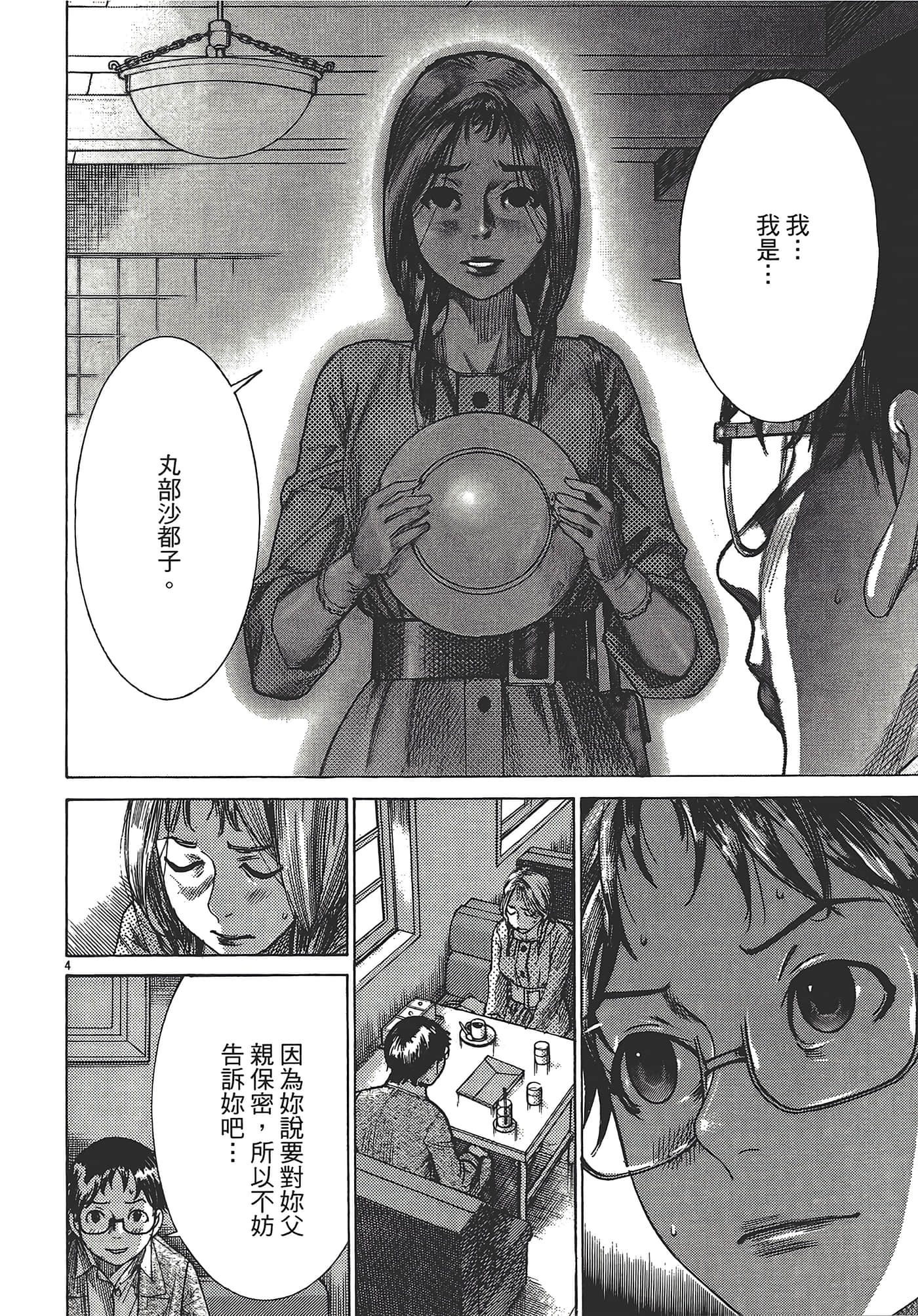 Page 125