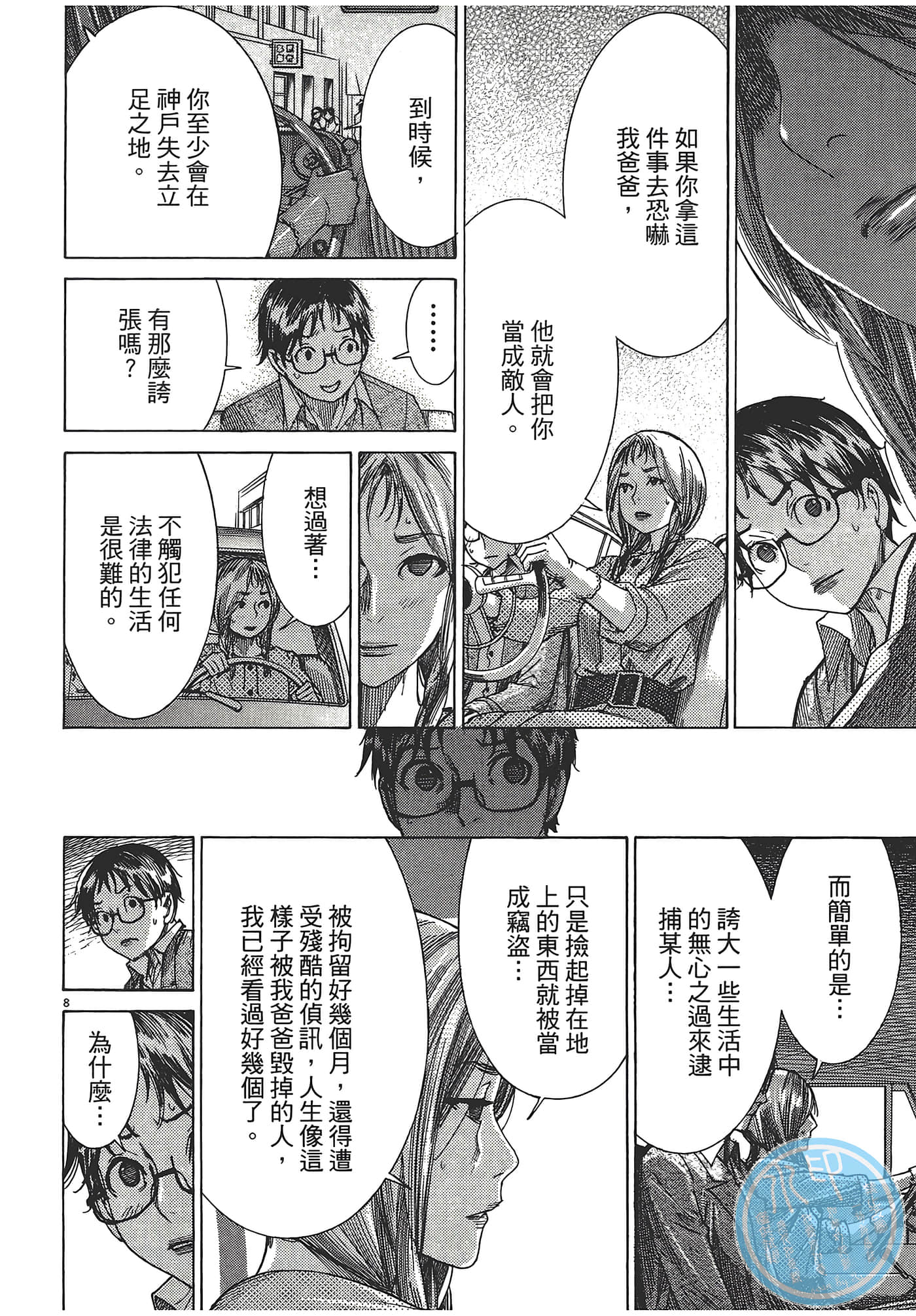 Page 129