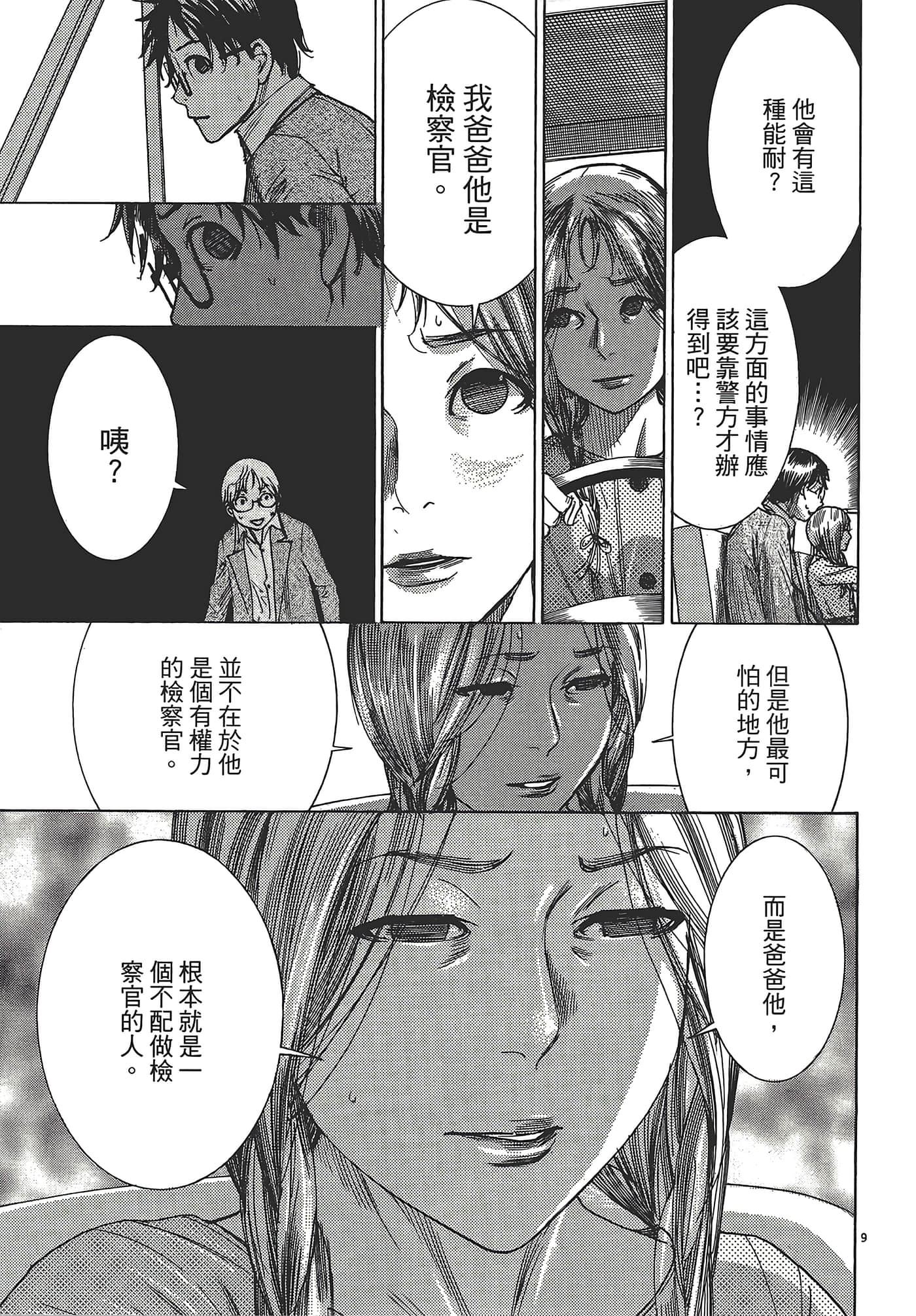 Page 130