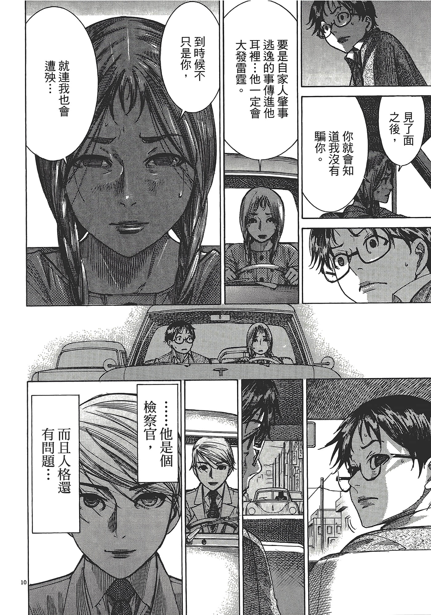 Page 131