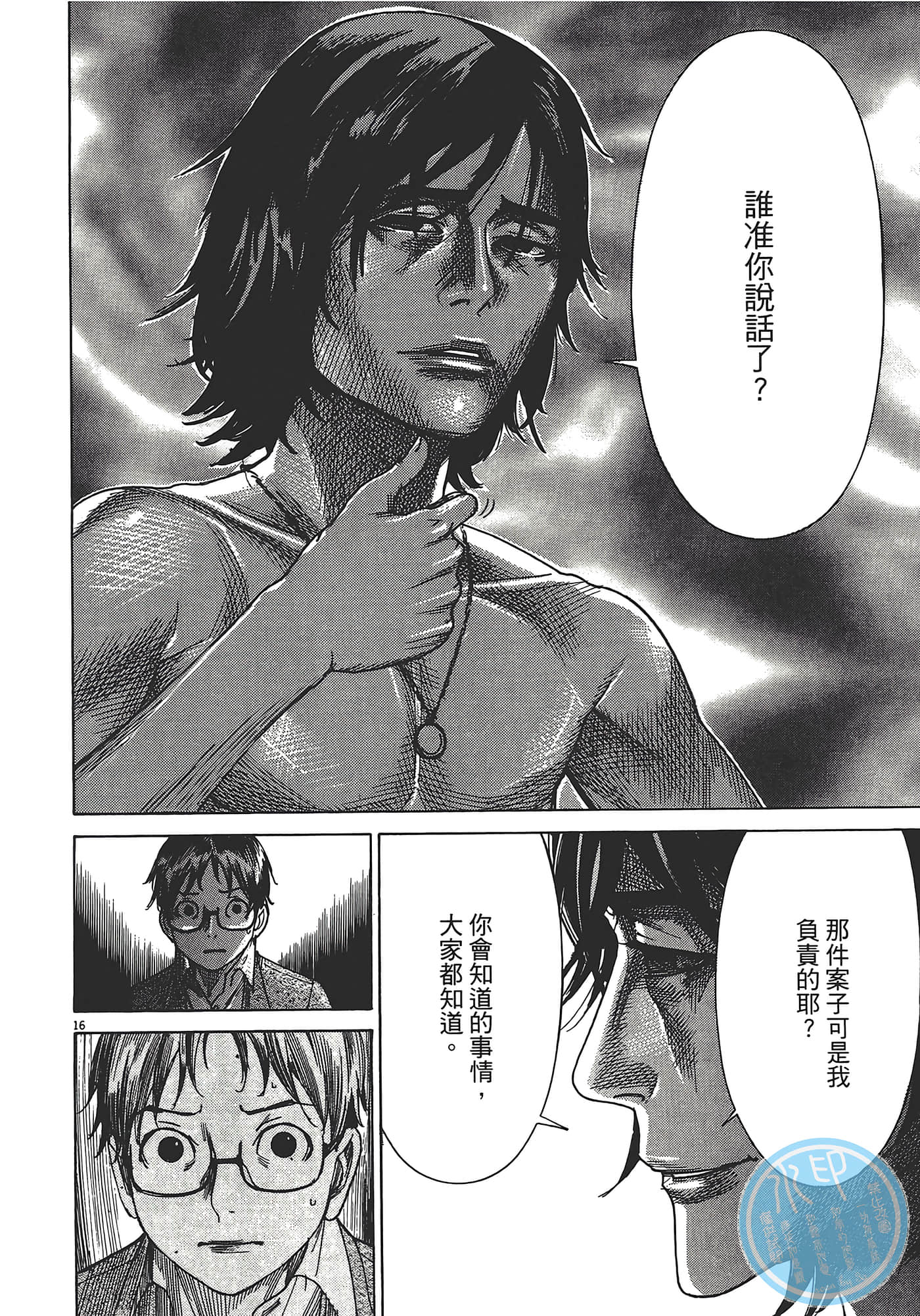 Page 137