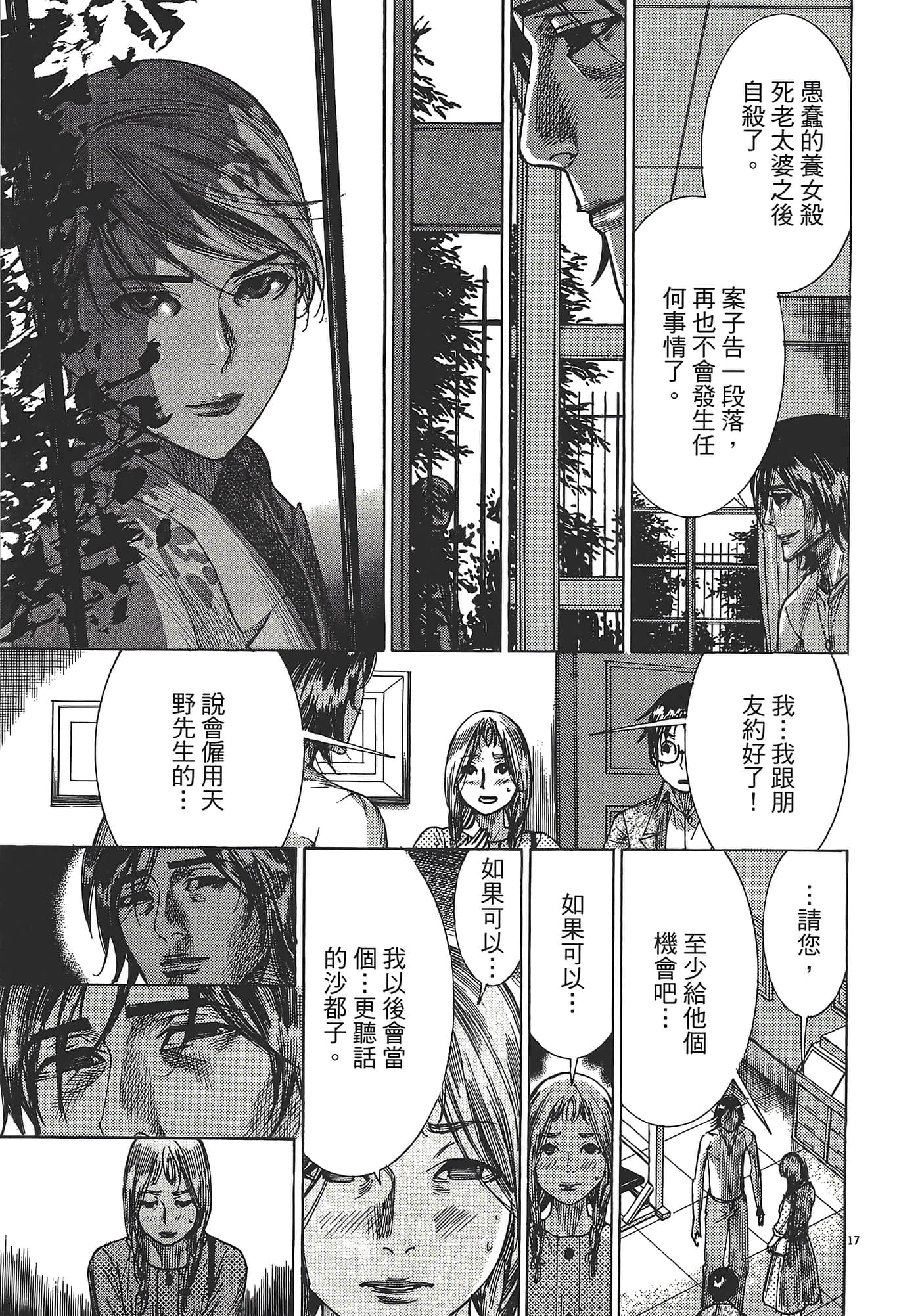 Page 138