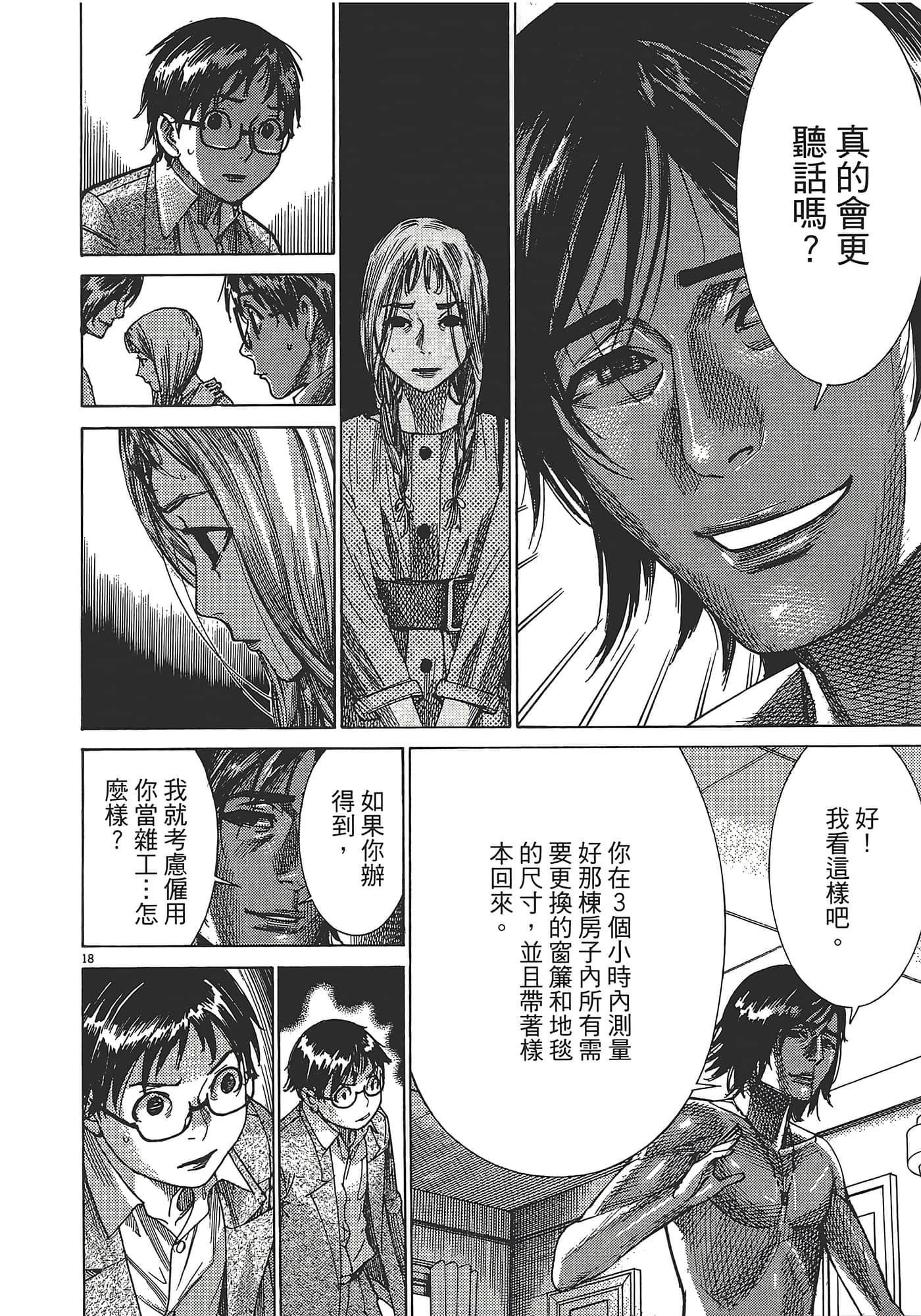 Page 139