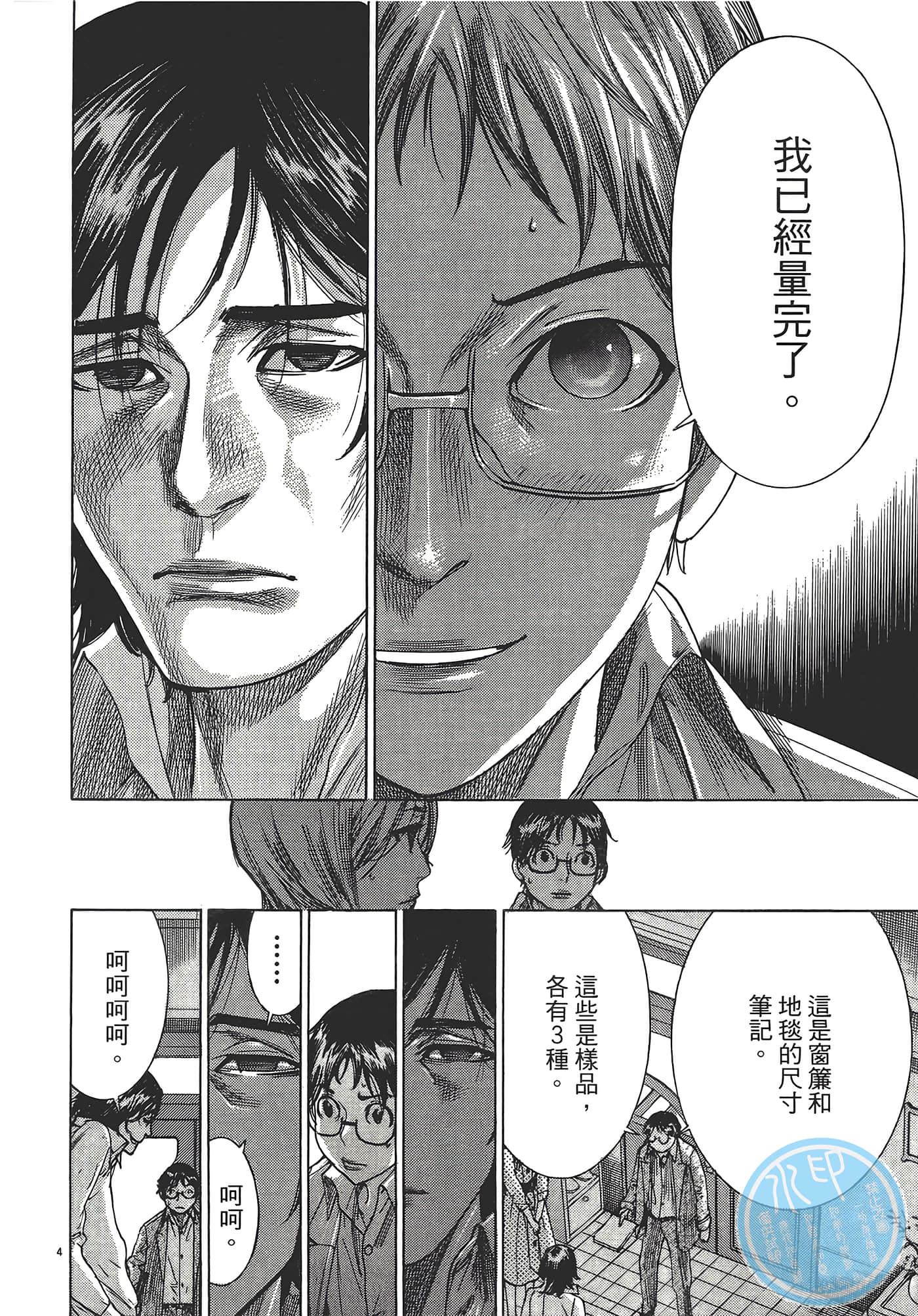 Page 149
