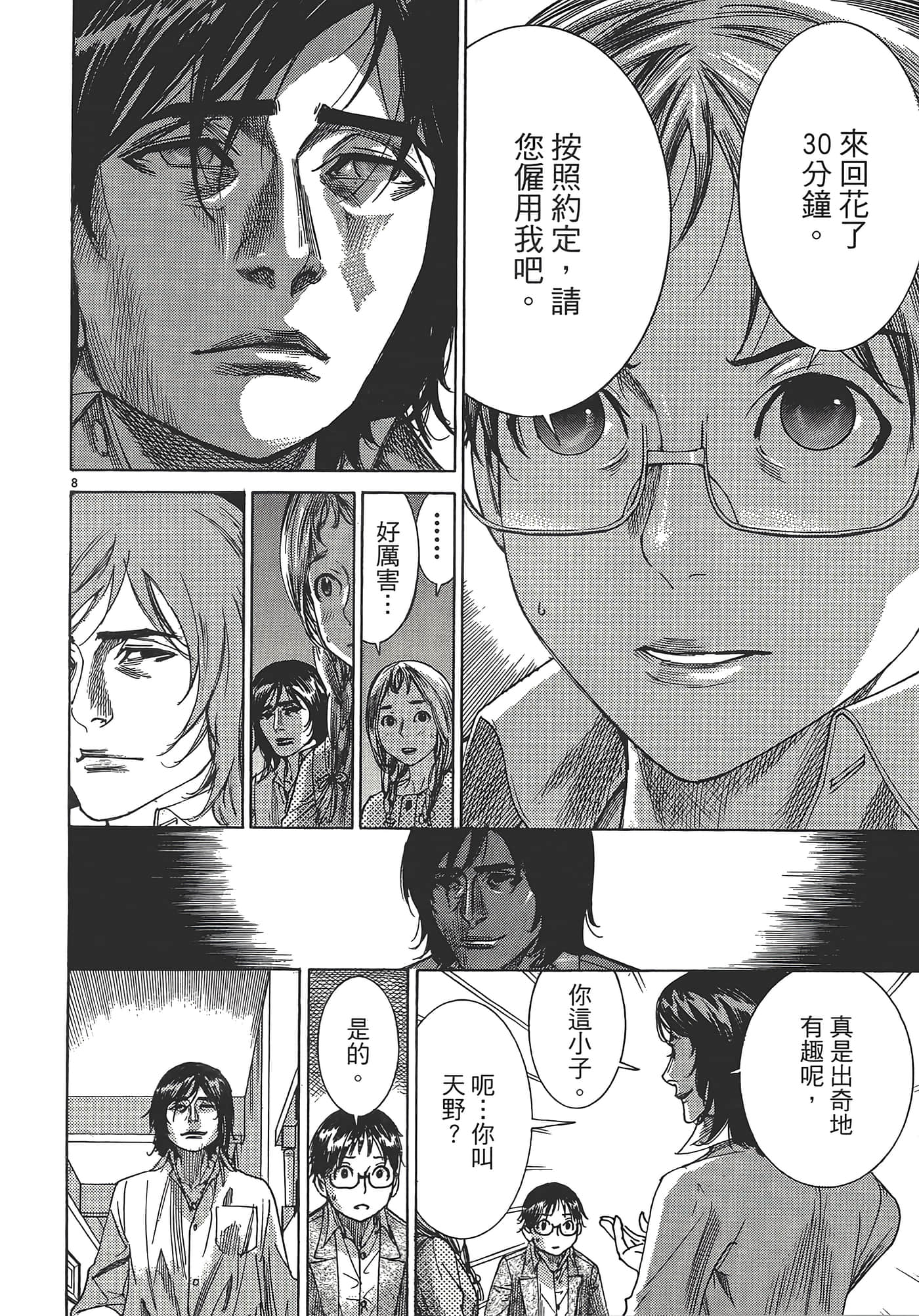 Page 153