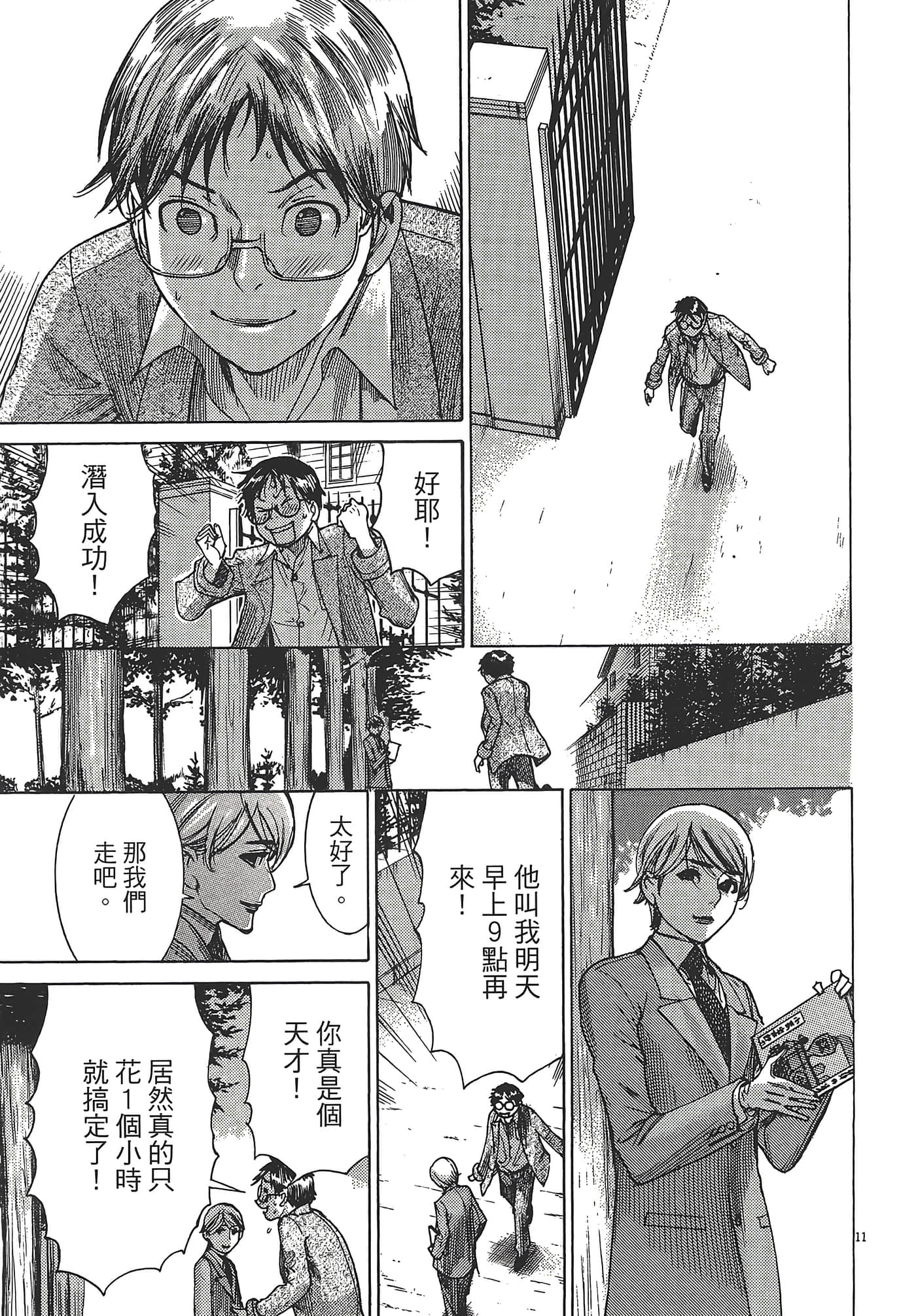 Page 156