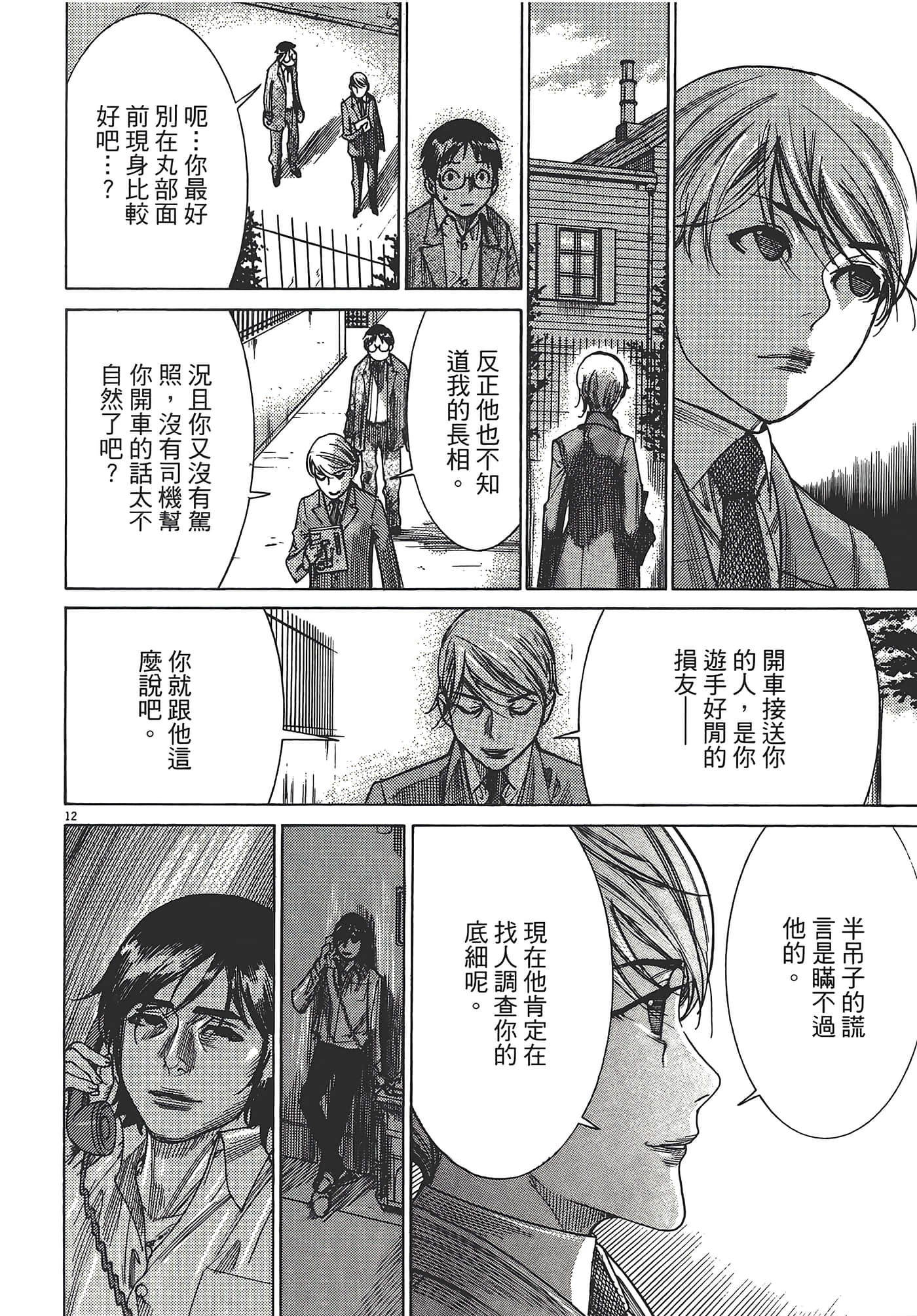 Page 157