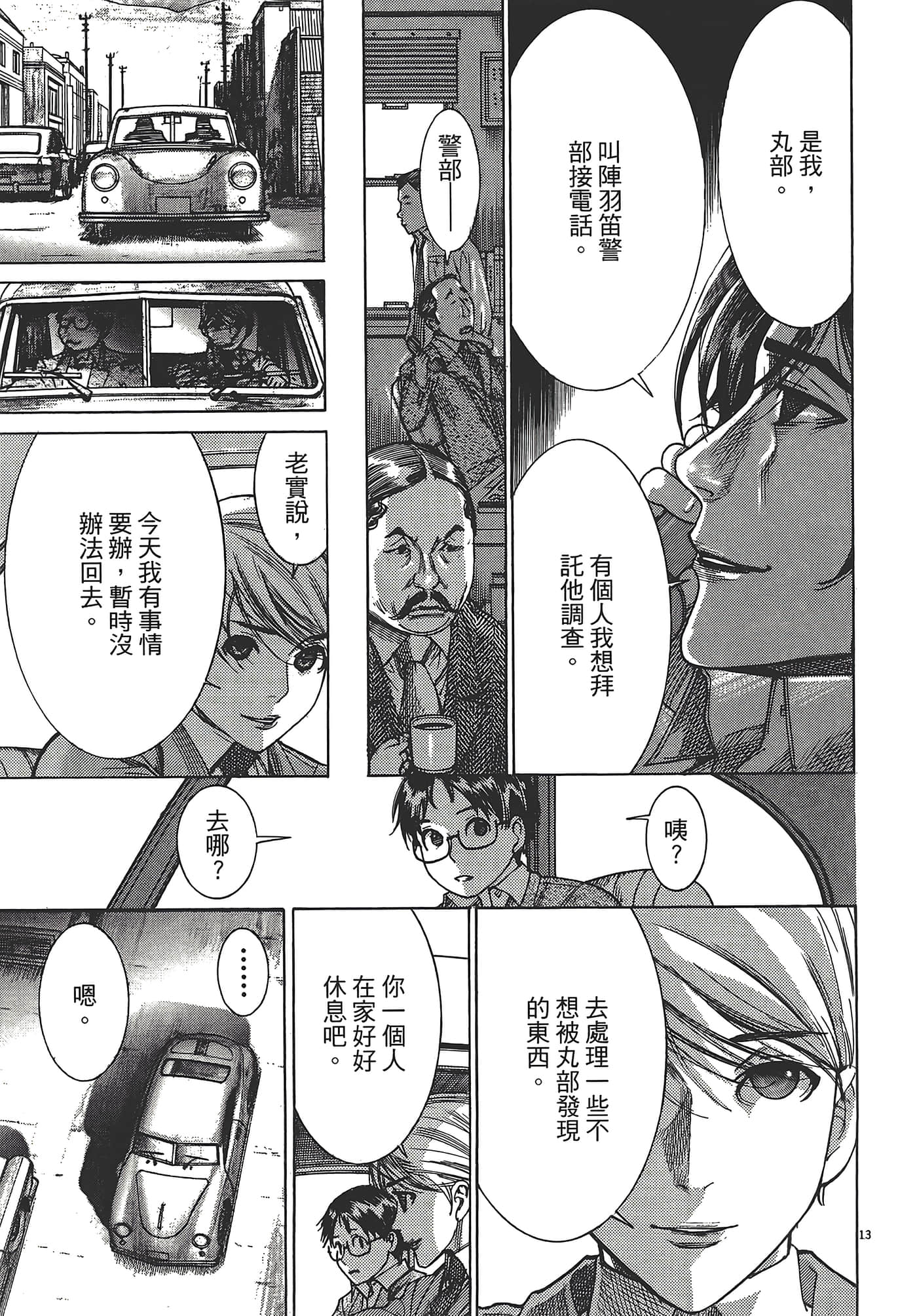 Page 158