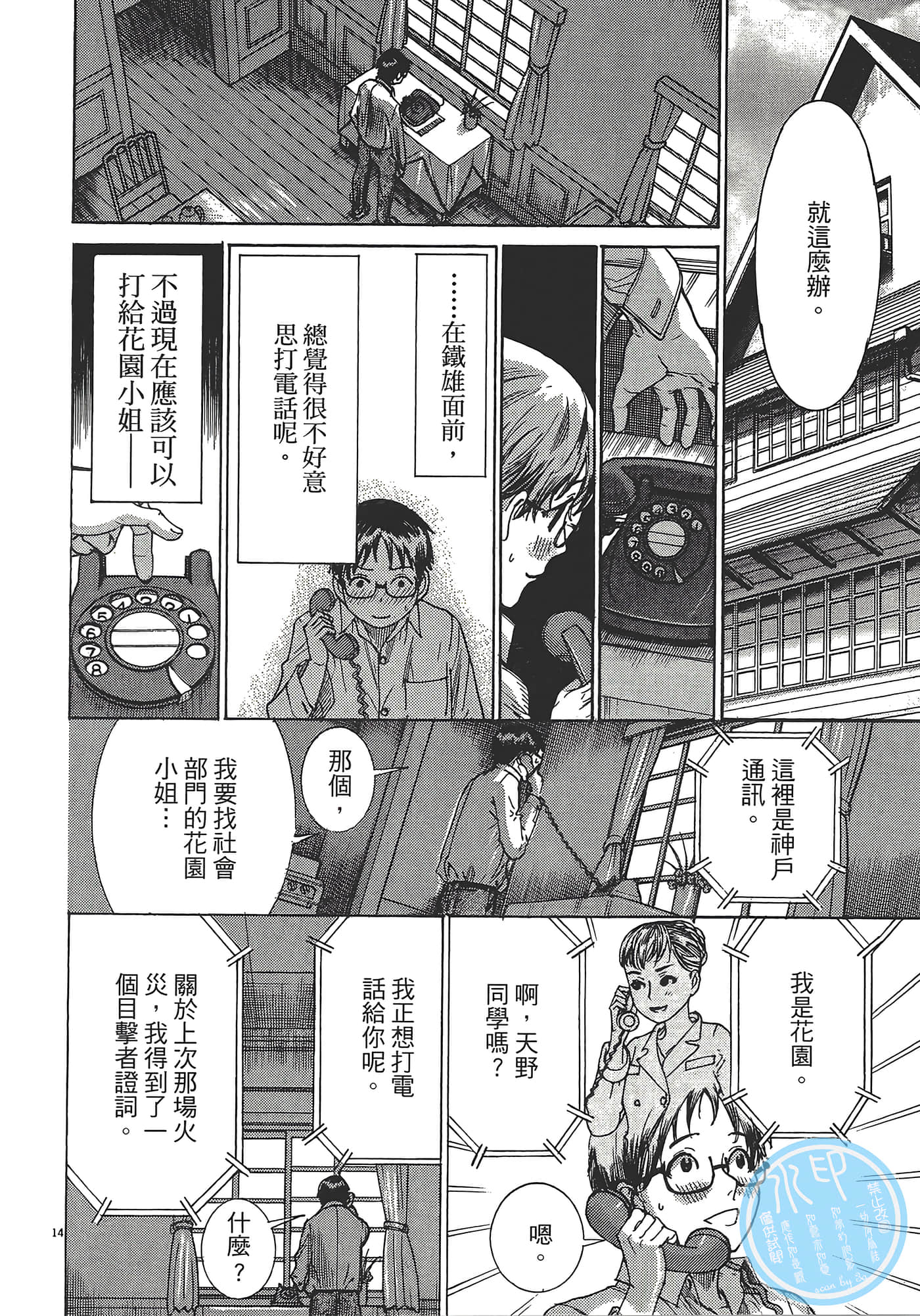 Page 159