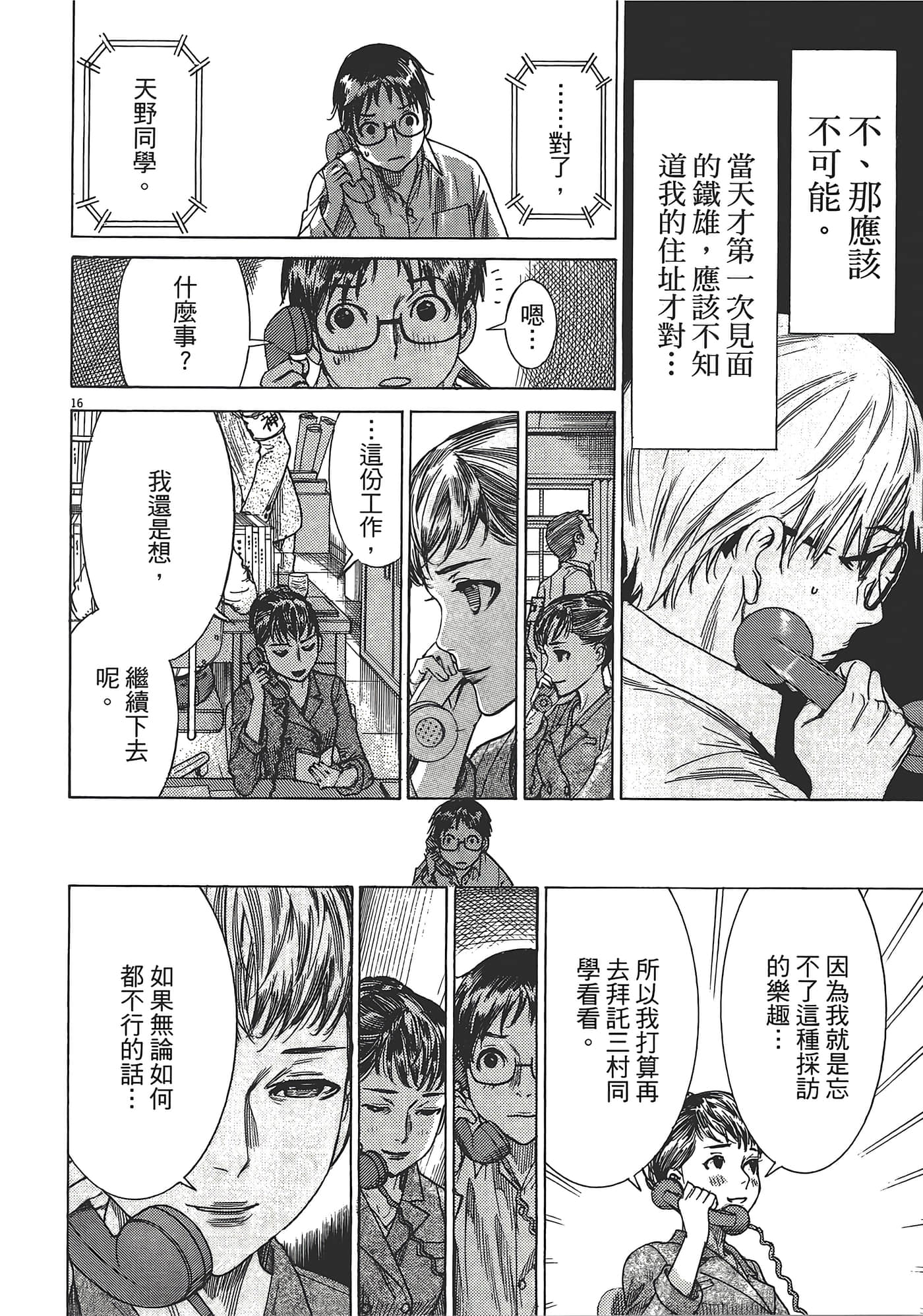 Page 161