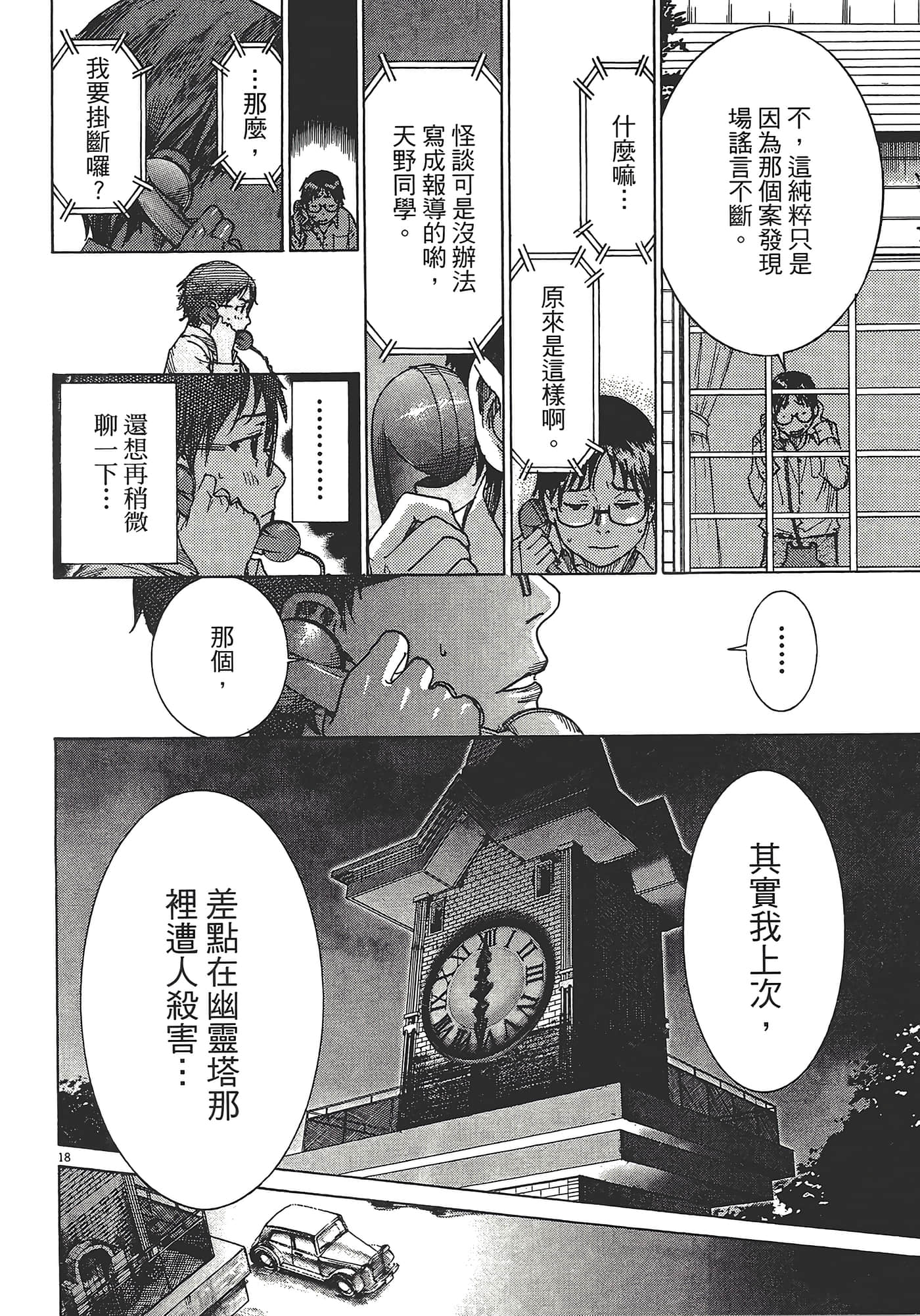 Page 163