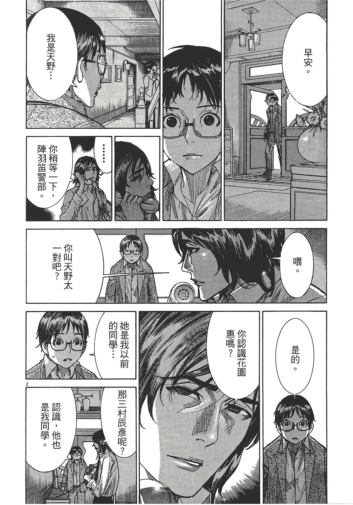 Page 175