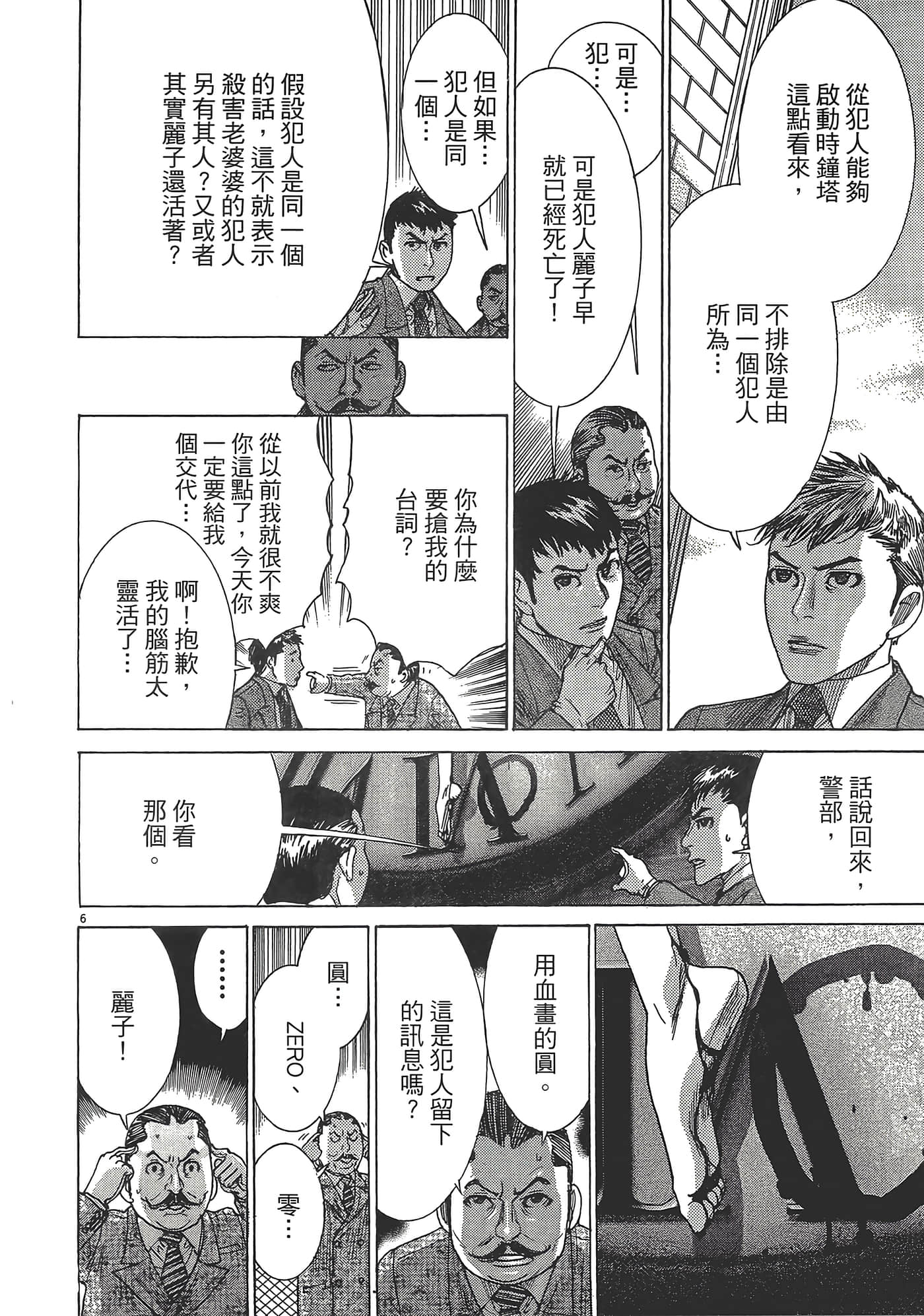 Page 179