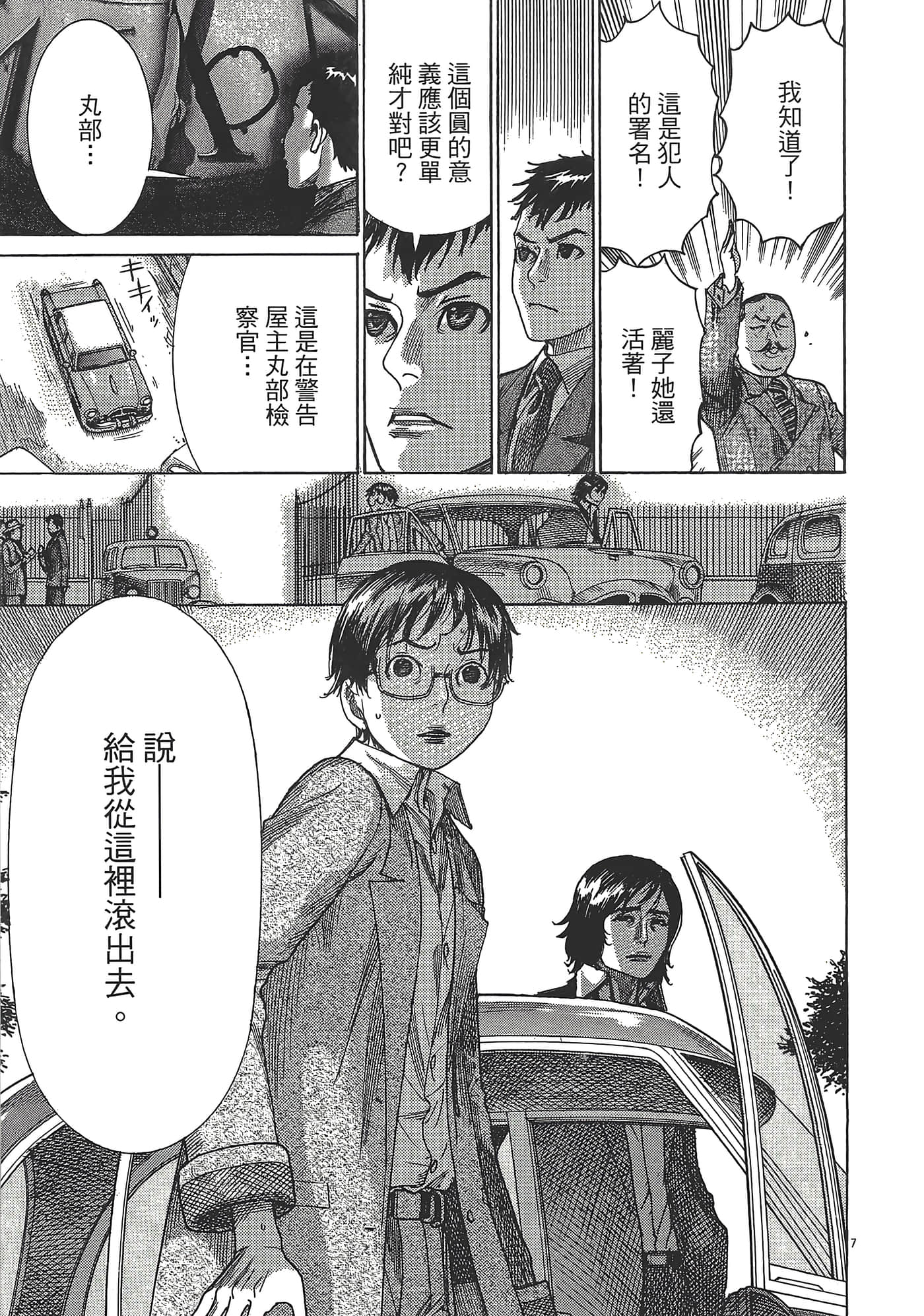 Page 180