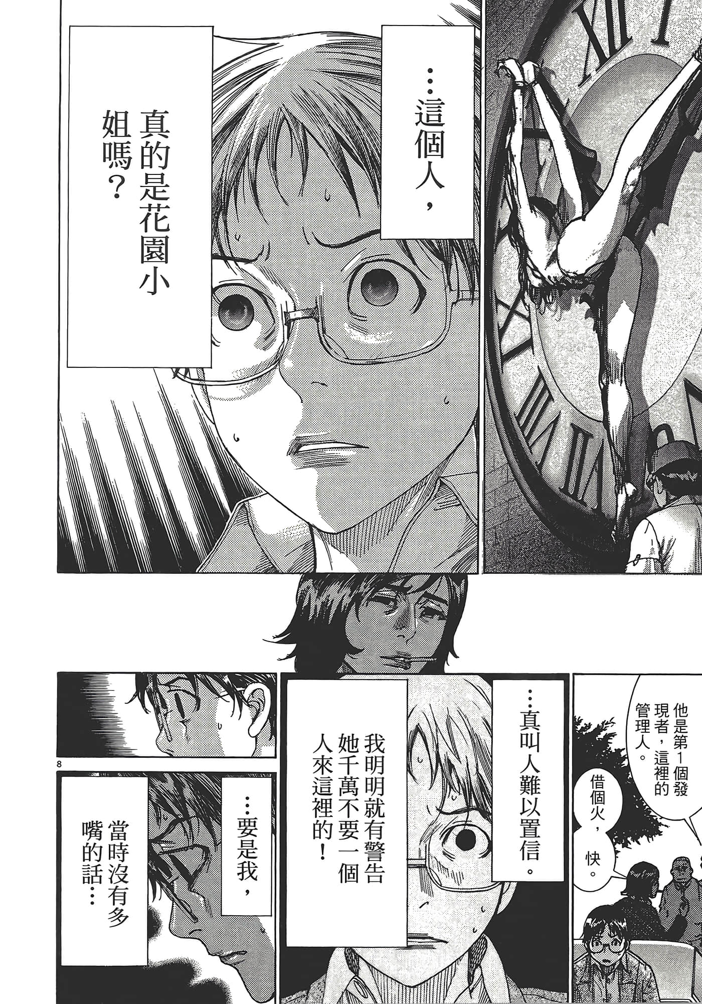 Page 181